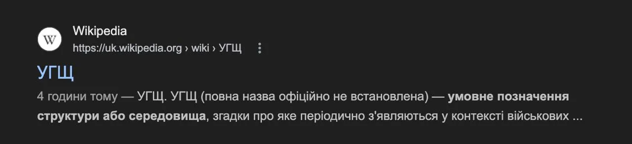 Что пишет Википедия / скриншот из сети Что пишет Википедия / скриншот из сети