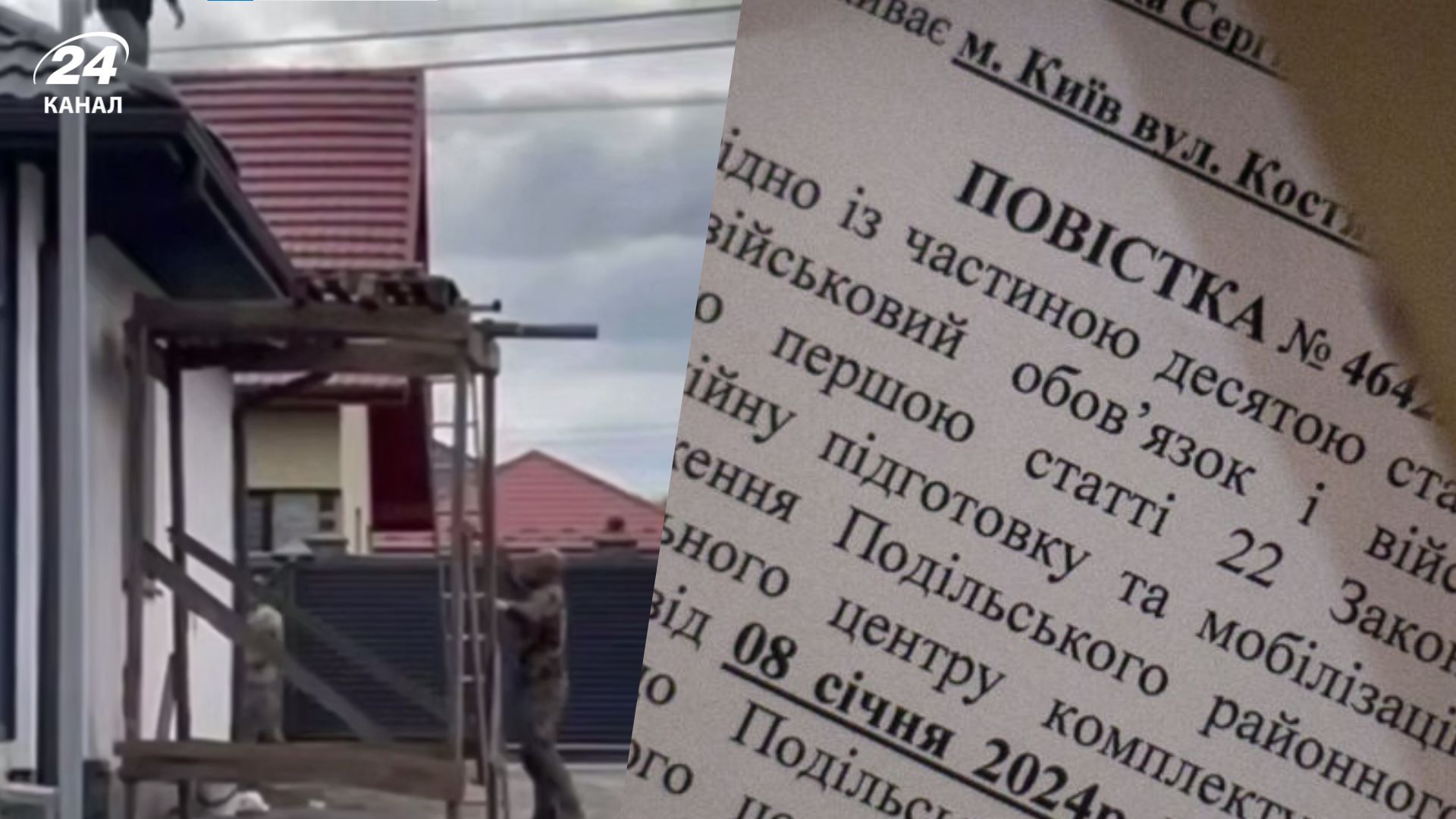 Под Луцком на крыше подрались военный ТЦК и мужчина, оба упали