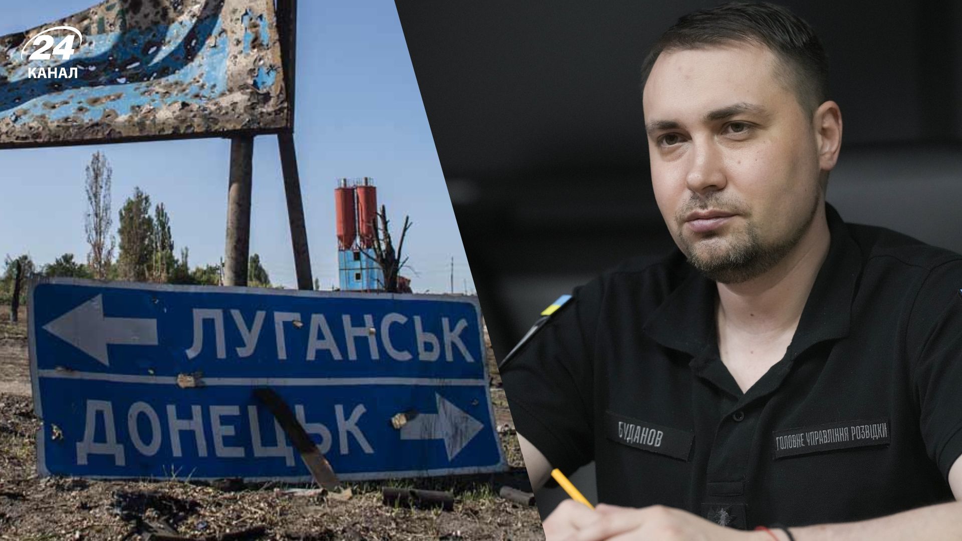 Буданов высказался о Донбассе Буданов высказался о Донбассе