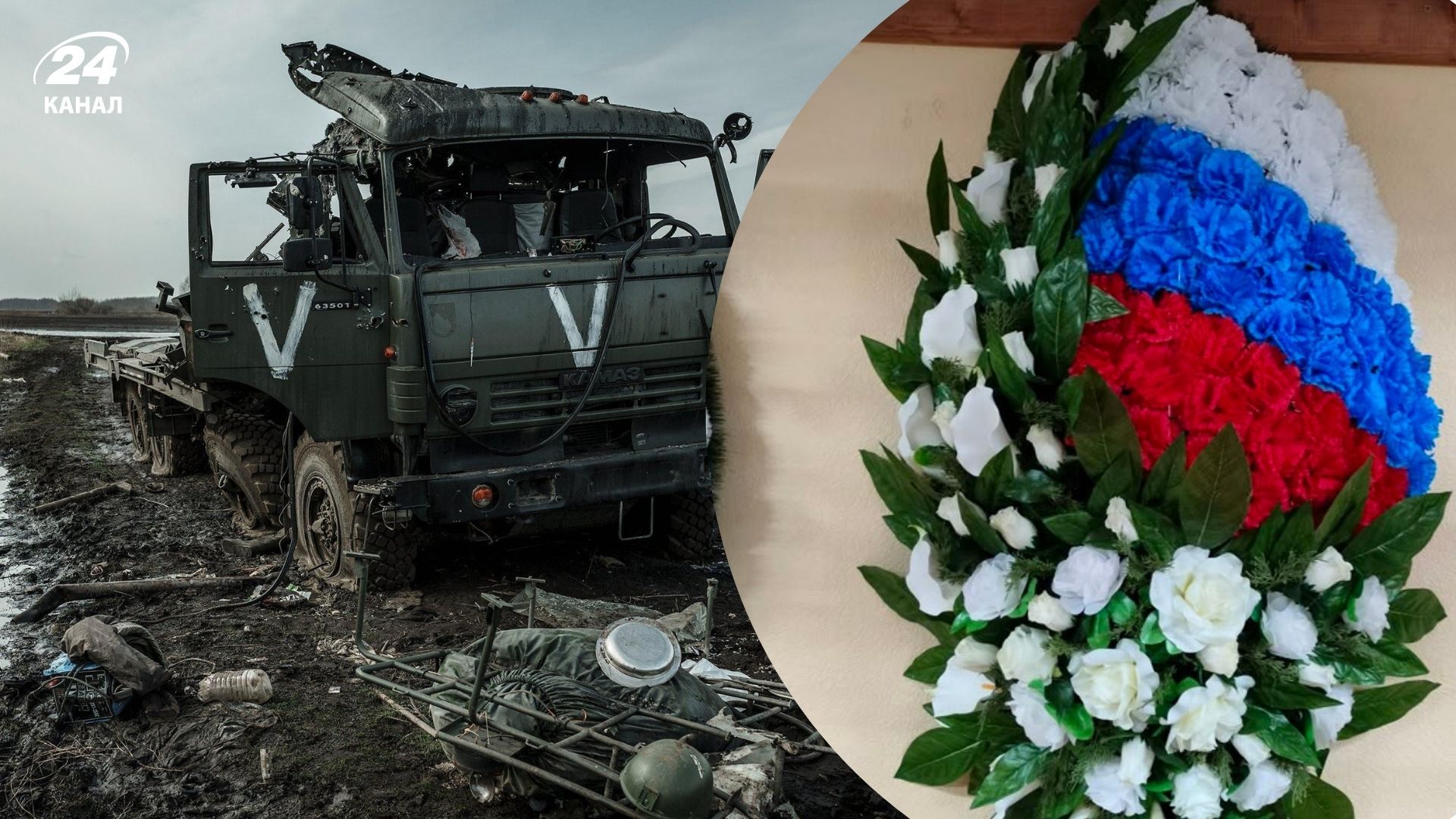 Втрати Росії у війні на 24 квітня 2026 року Втрати Росії у війні на 24 квітня 2026 року