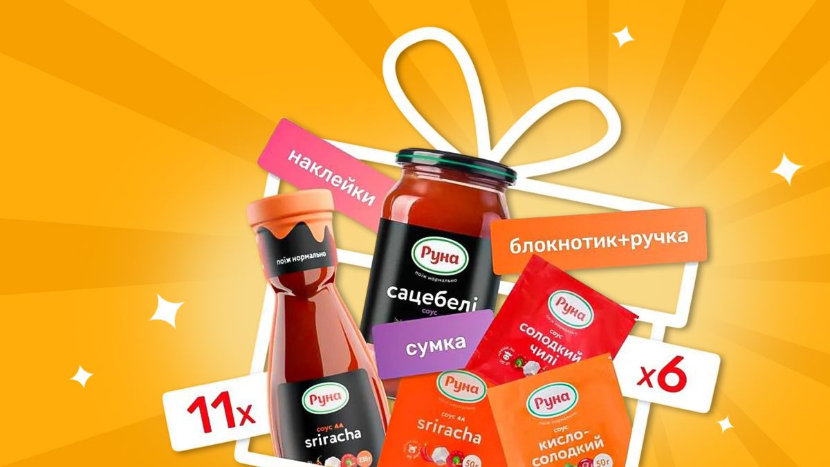 Игра продолжается: имена победителей третьей недели розыгрыша "Собери соусы и поешь нормально" - Новини Смачно