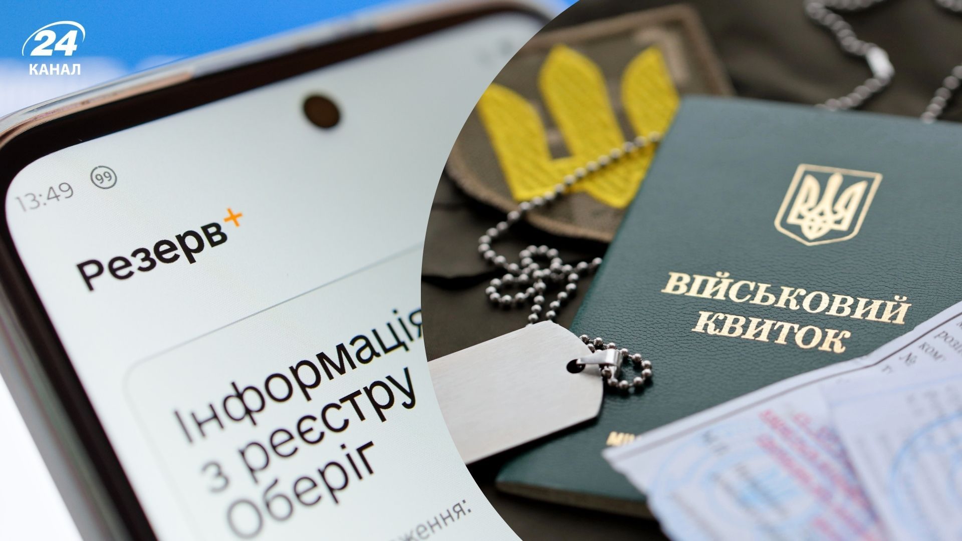 Чи зникає штраф після розшуку ТЦК Чи зникає штраф після розшуку ТЦК