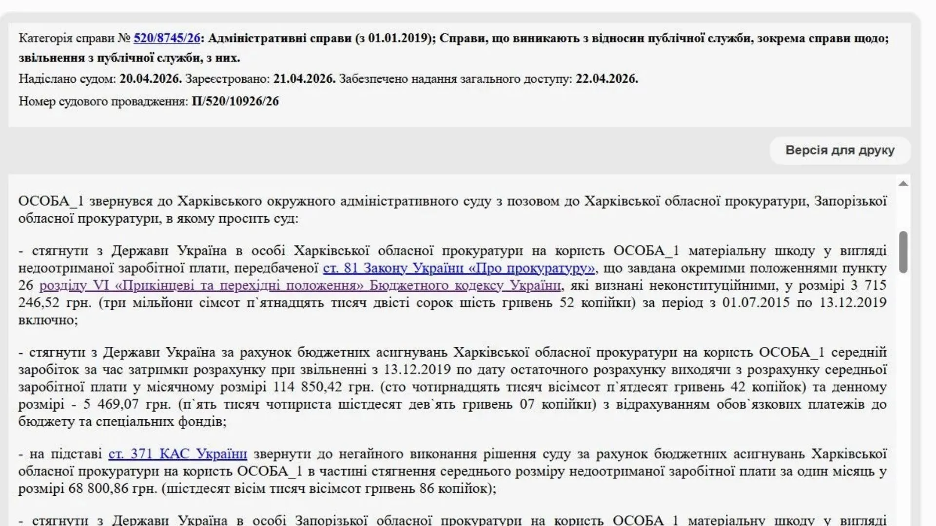  Позов Казака / Скриншот