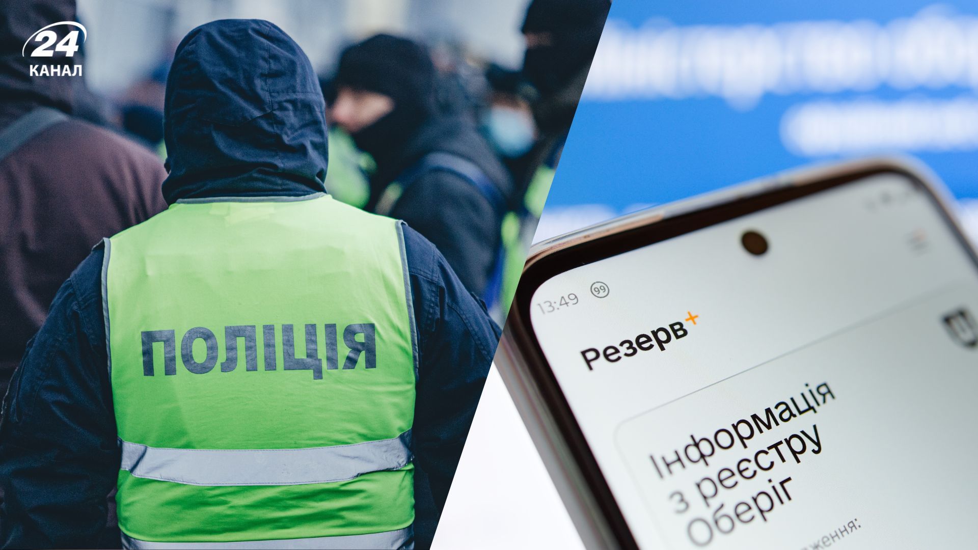 Поліцію можуть залучити до нових функцій Поліцію можуть залучити до нових функцій