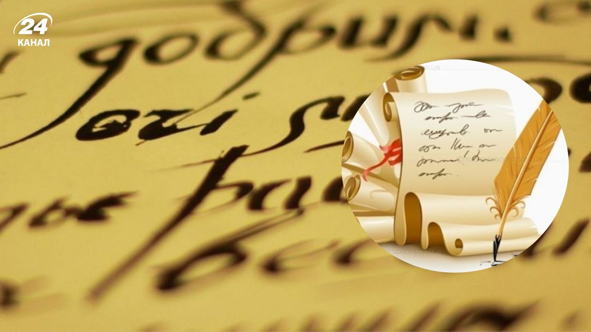 Чи займала українська мова друге місце за милозвучністю - міф про українську мову в Парижі