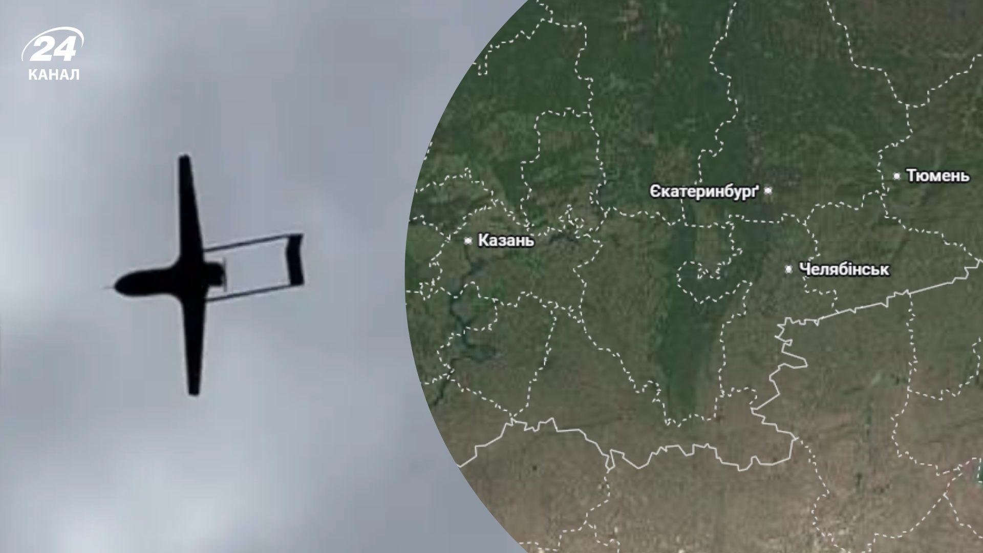 Вперше під ударом Урал: Росію атакували майже 130 дронів - 24 Канал