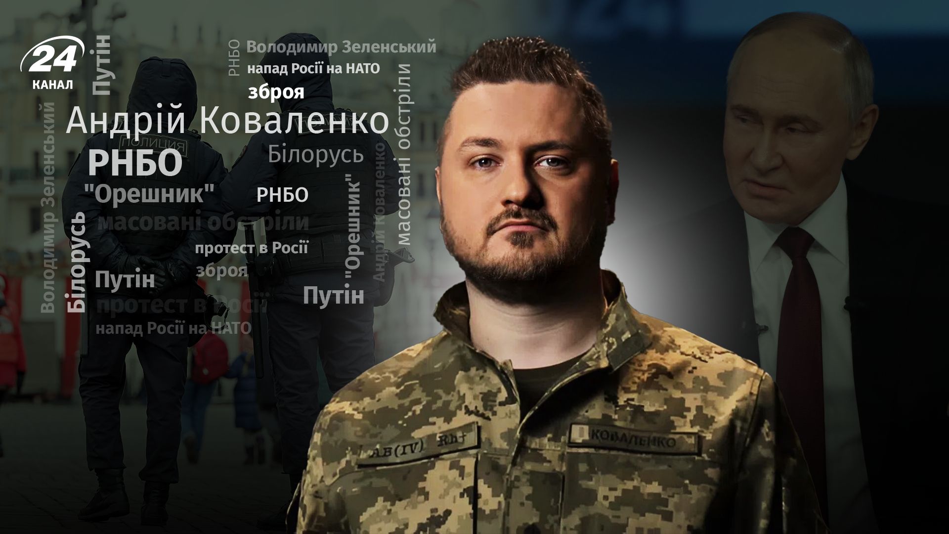 Інтерв'ю Андрія Коваленка Інтерв'ю Андрія Коваленка