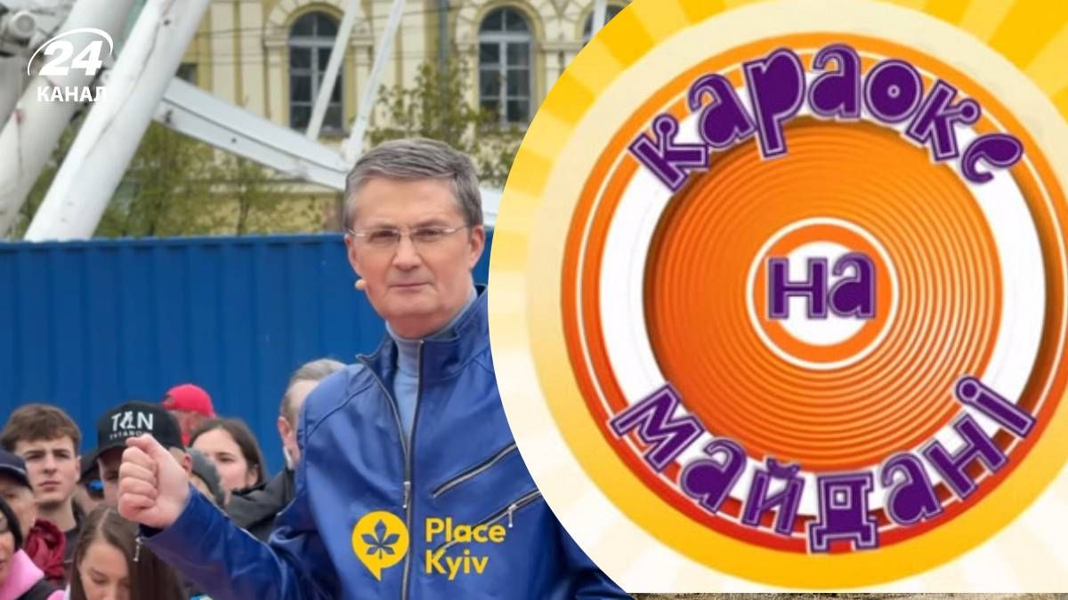 Караоке на Майдане вернулось Караоке на Майдане вернулось