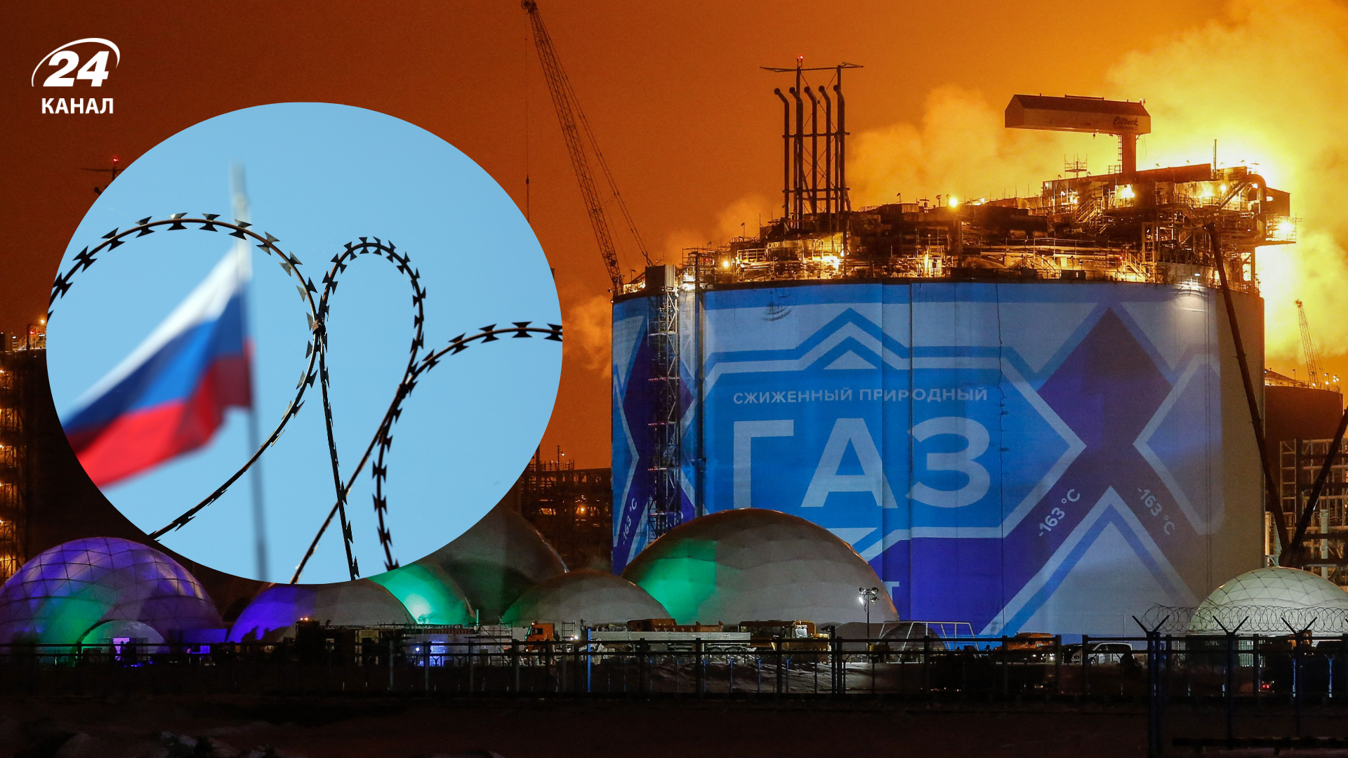 Імпорт газового конденсату з "Ямал СПГ" опинився під санкціями Імпорт газового конденсату з "Ямал СПГ" опинився під санкціями