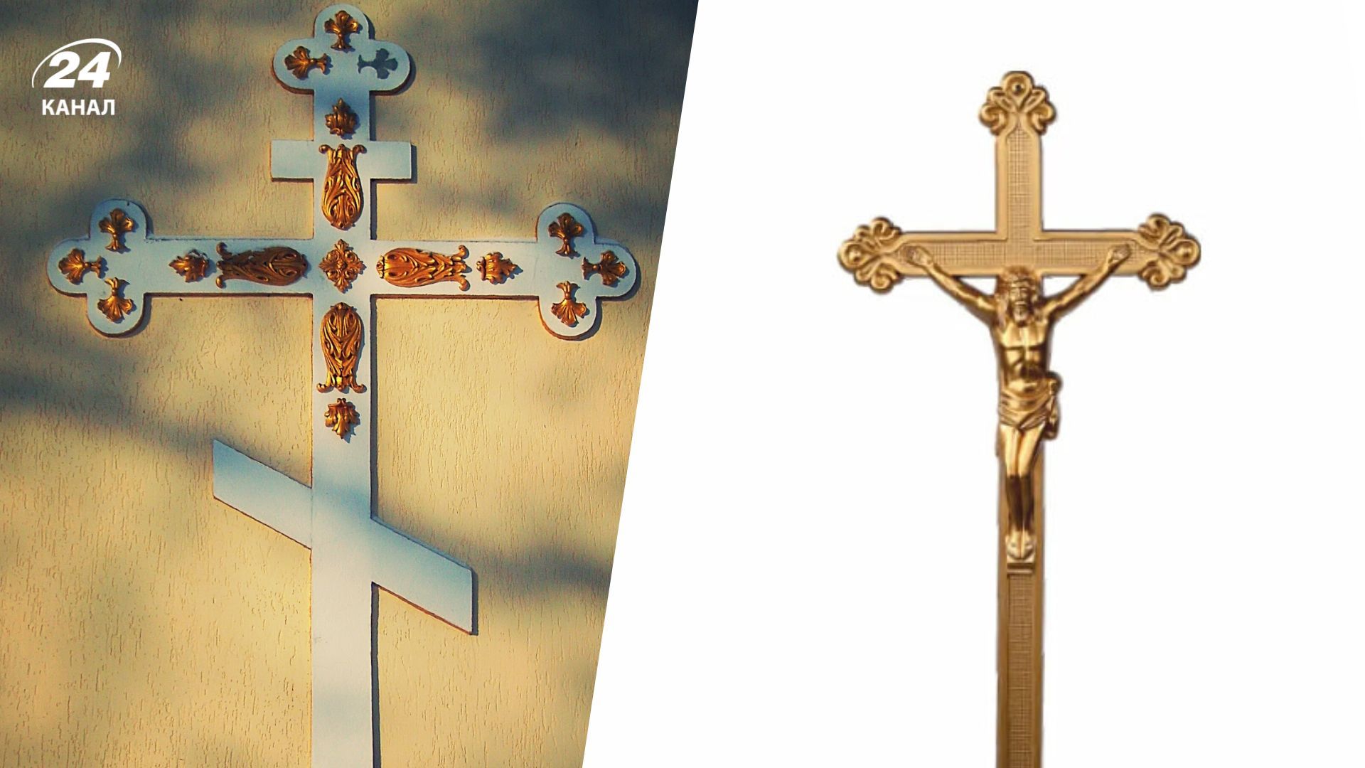 В чому різниця між православним та католицьким хрестом - що означає похила перекладина на хресті