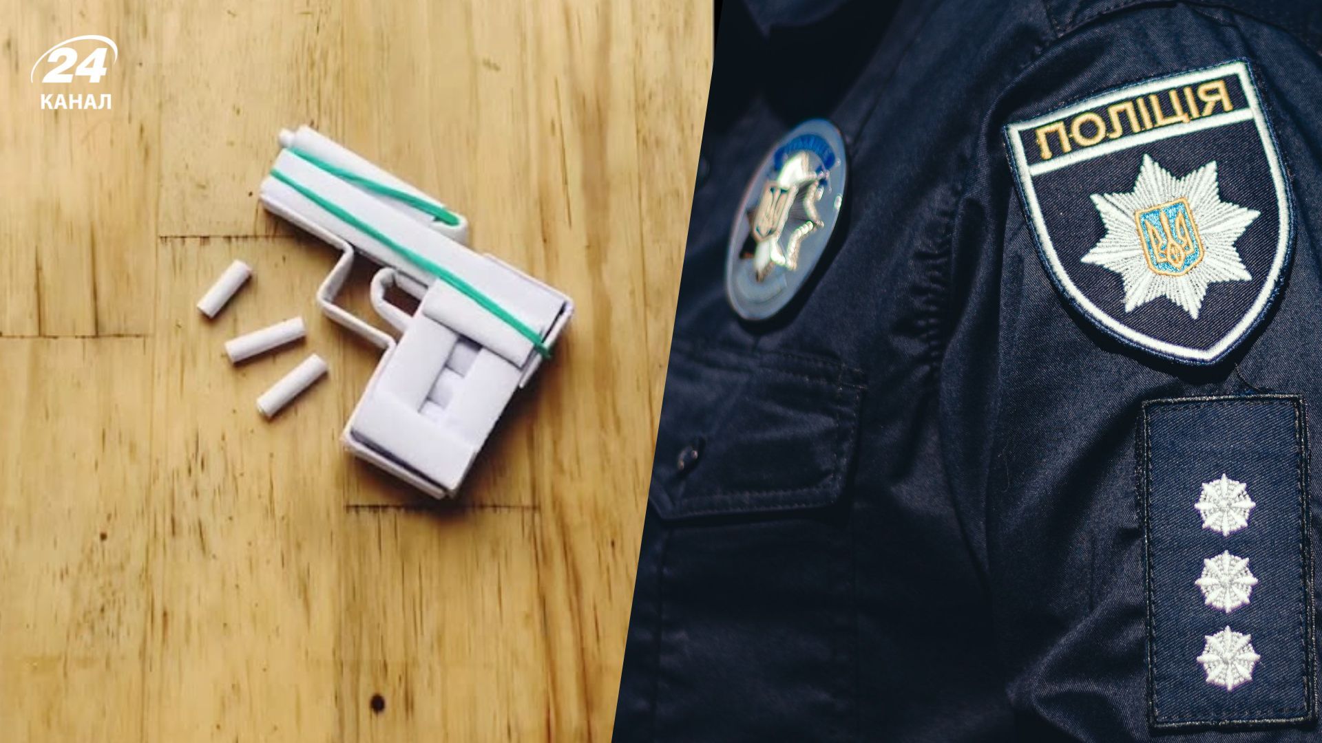 На Львівщині підліток погрожував дитині іграшковим пістолетом