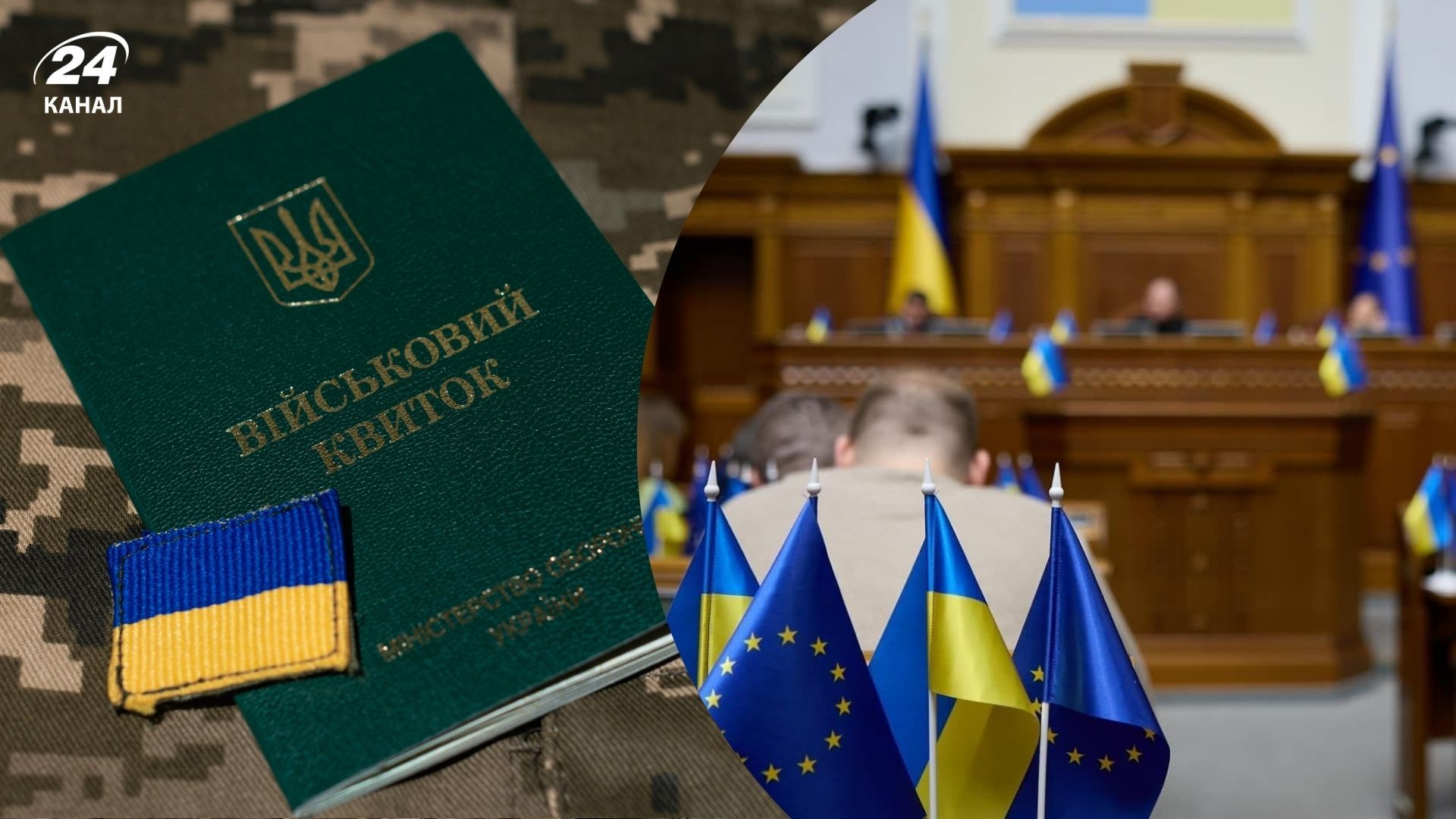 Як можуть змінити мобілізацію вже у травні Як можуть змінити мобілізацію вже у травні