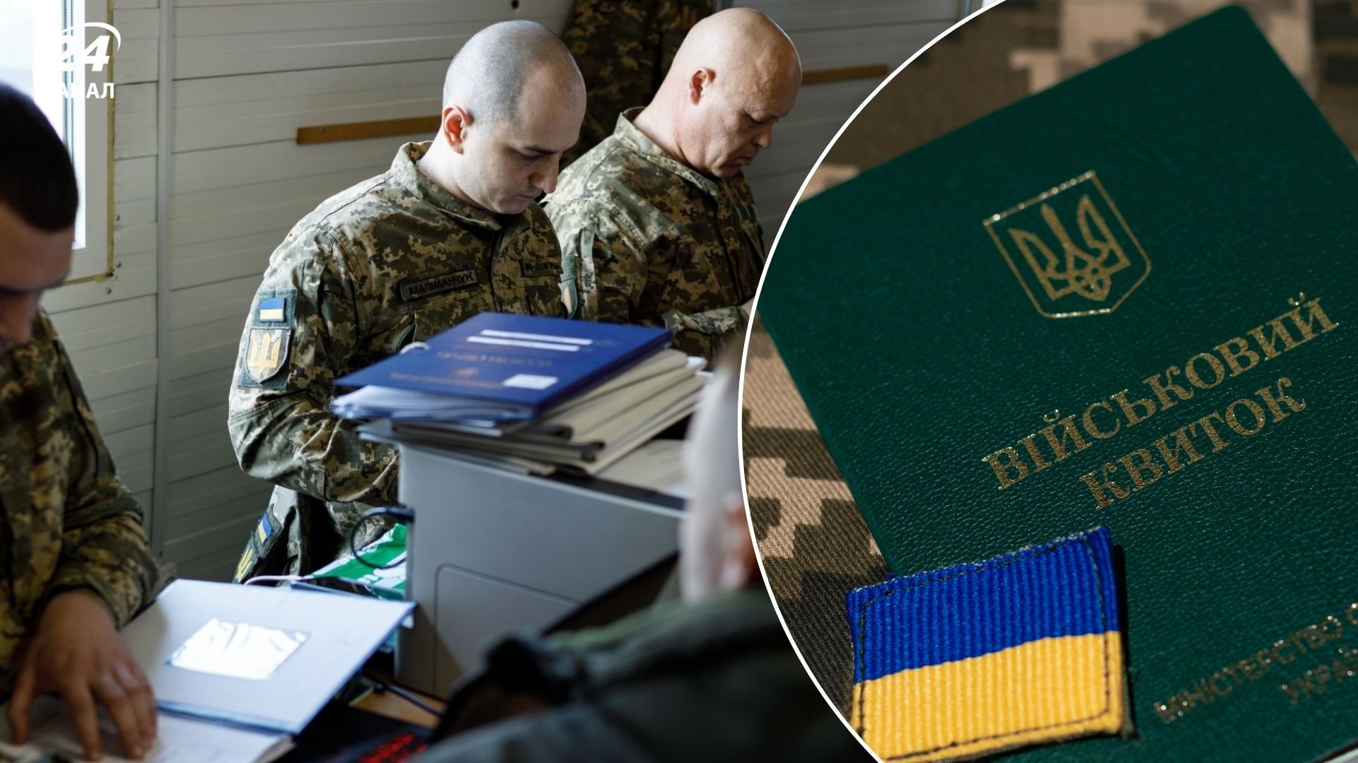 Відстрочка для багатодітних під час мобілізації: коли батьків можуть її позбавити - 24 Канал Відстрочка для багатодітних під час мобілізації: коли батьків можуть її позбавити - 24 Канал