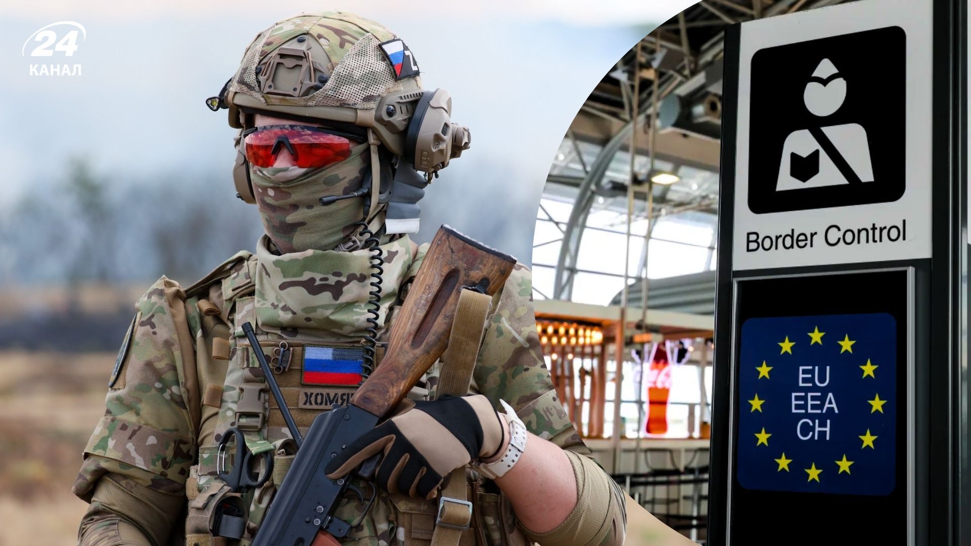 Російських окупантів не пускатимуть до Європи