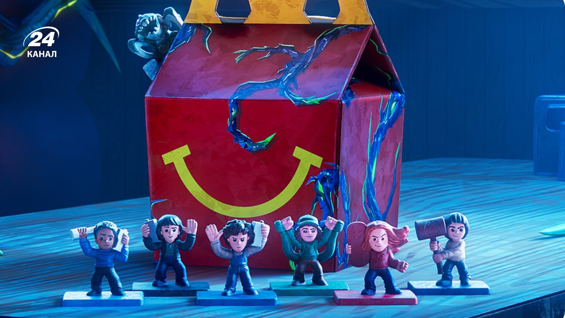 Новий Happy Meal Stranger Things
