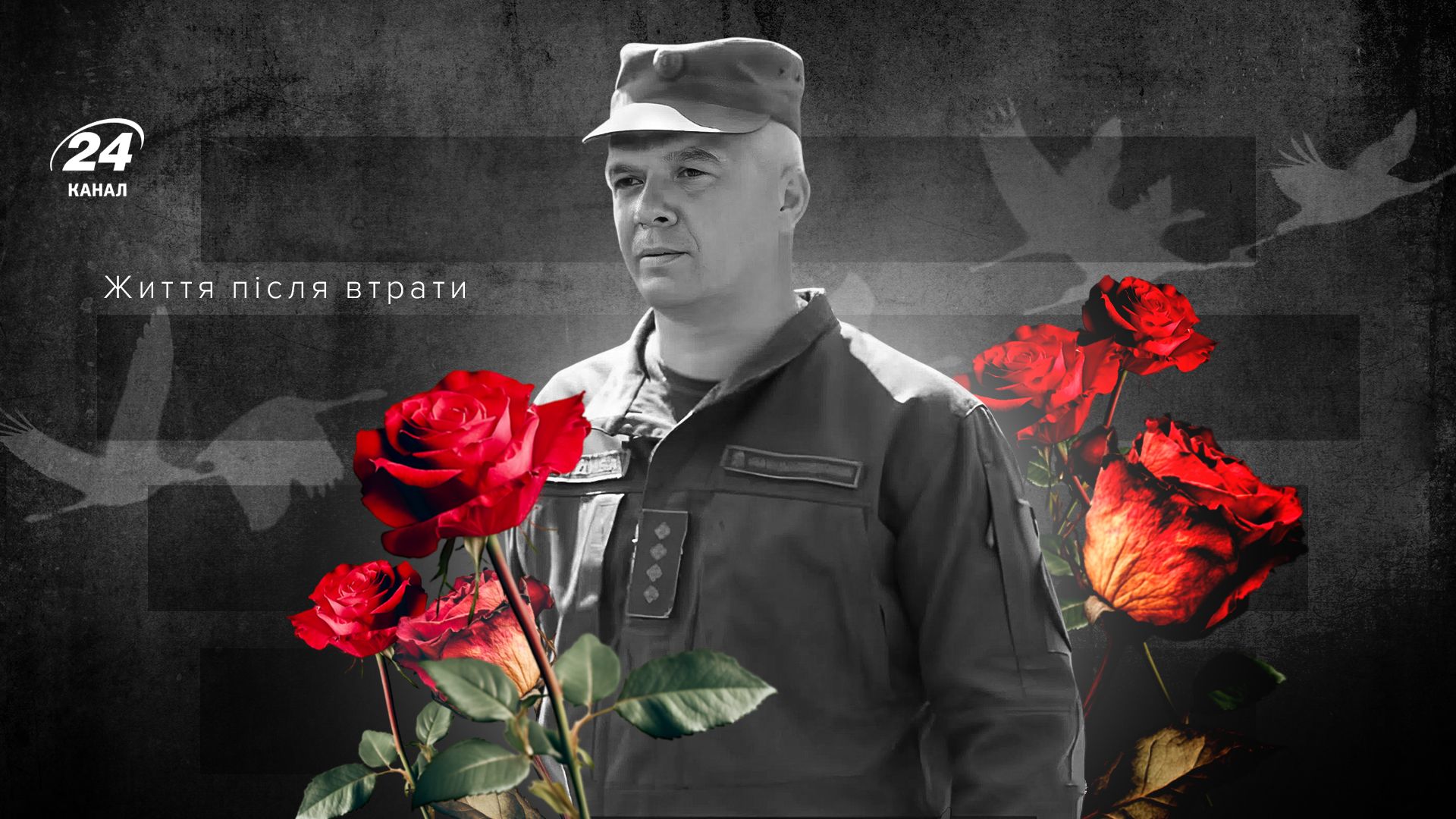 История Сергея Кандыбы