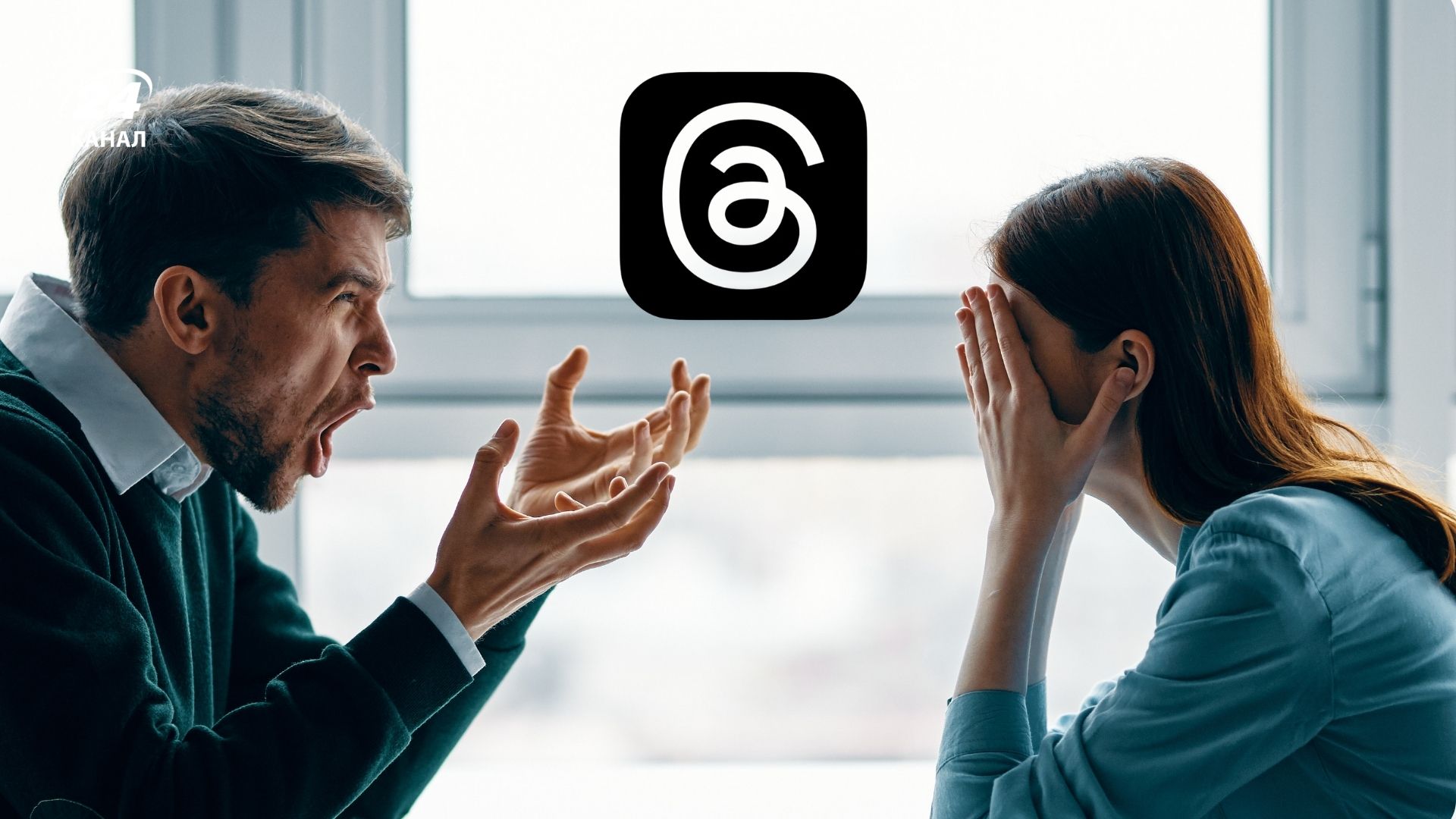 Феномен тредсу Феномен тредсу