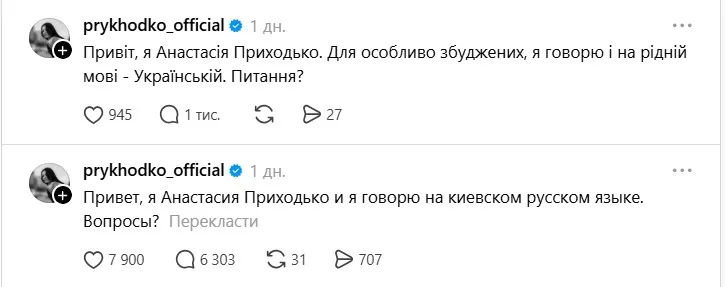 Анастасія Приходько