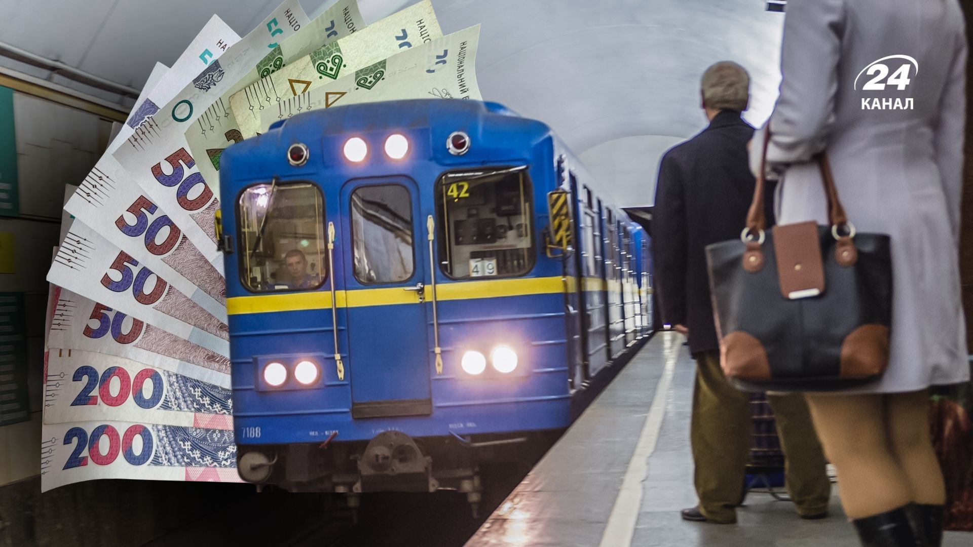 Реальна вартість проїзду в громадському транспорті Києва Реальна вартість проїзду в громадському транспорті Києва