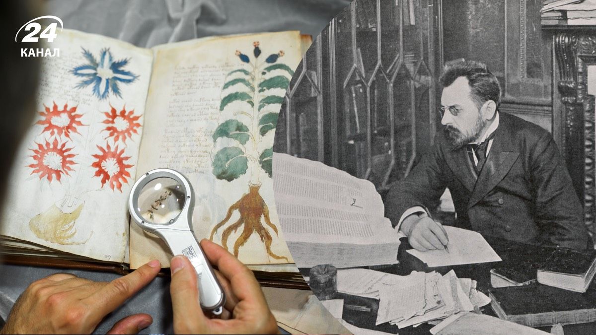 Що приховує рукопис Войнича