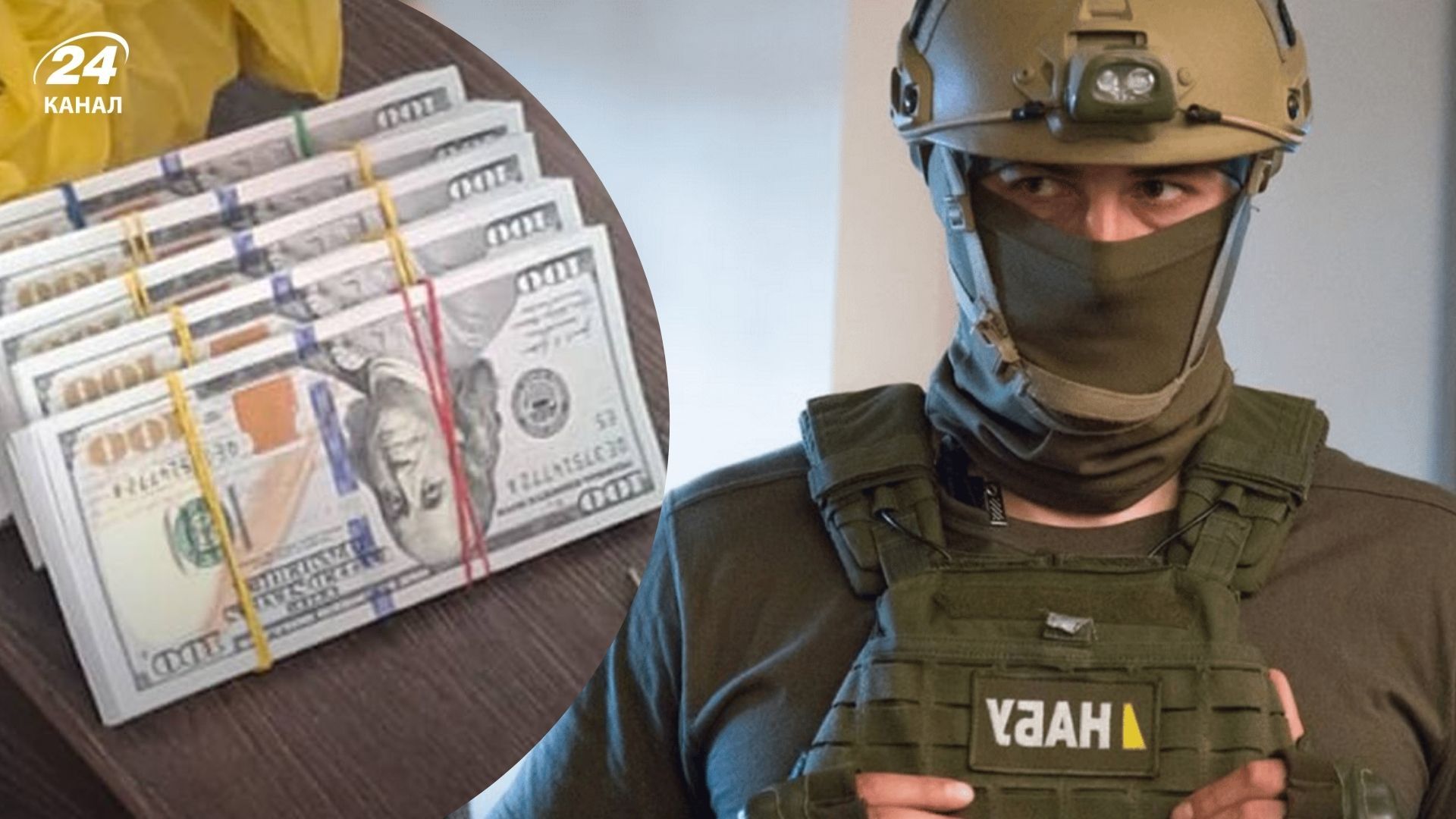 НАБУ заявило о разоблачении на взятке работников СБУ - 24 Канал