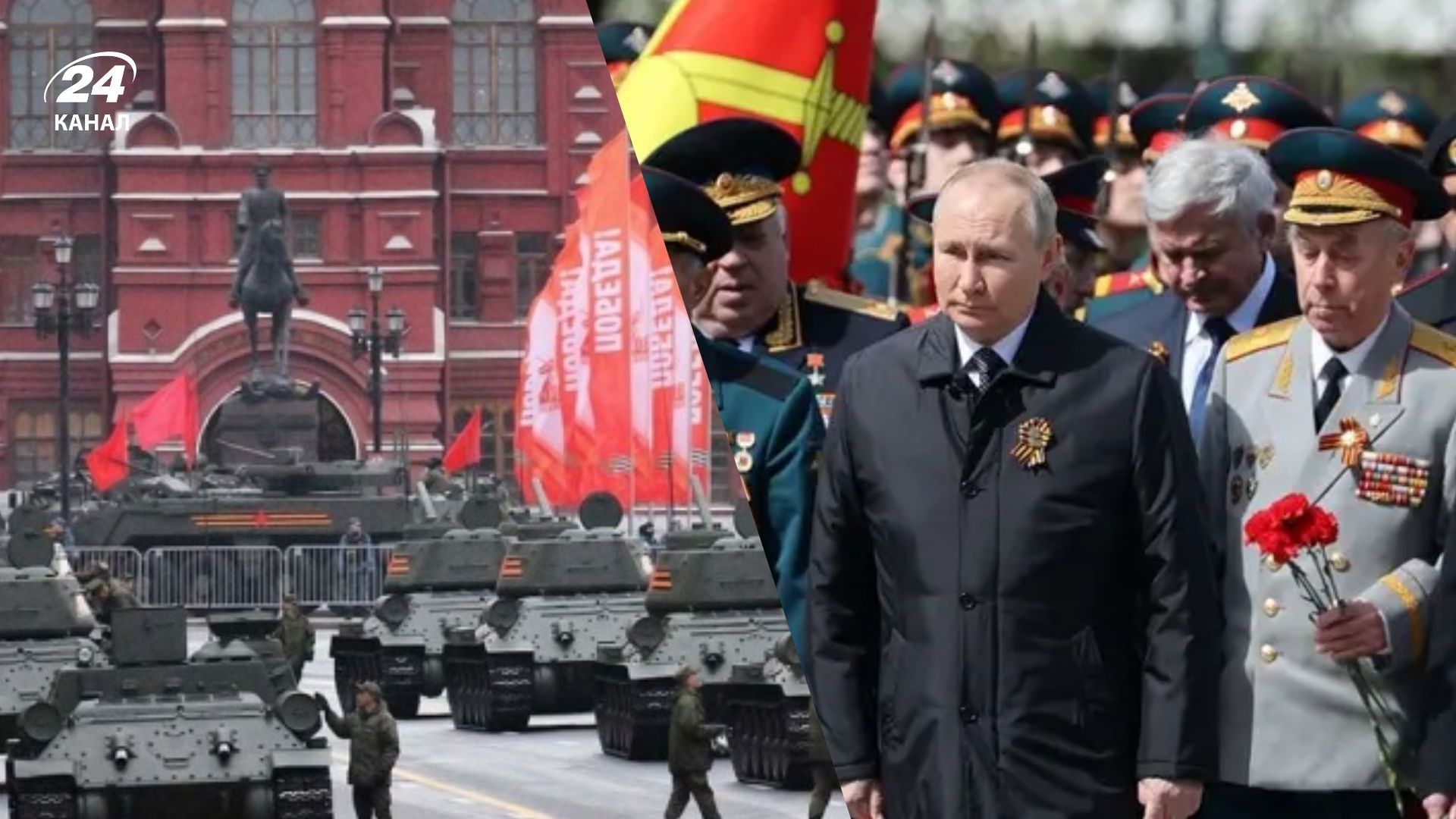 Без техніки й тривалістю менше години: парад до 9 травня у Москві збере мінімум гостей, – медіа - 24 Канал Без техніки й тривалістю менше години: парад до 9 травня у Москві збере мінімум гостей, – медіа - 24 Канал