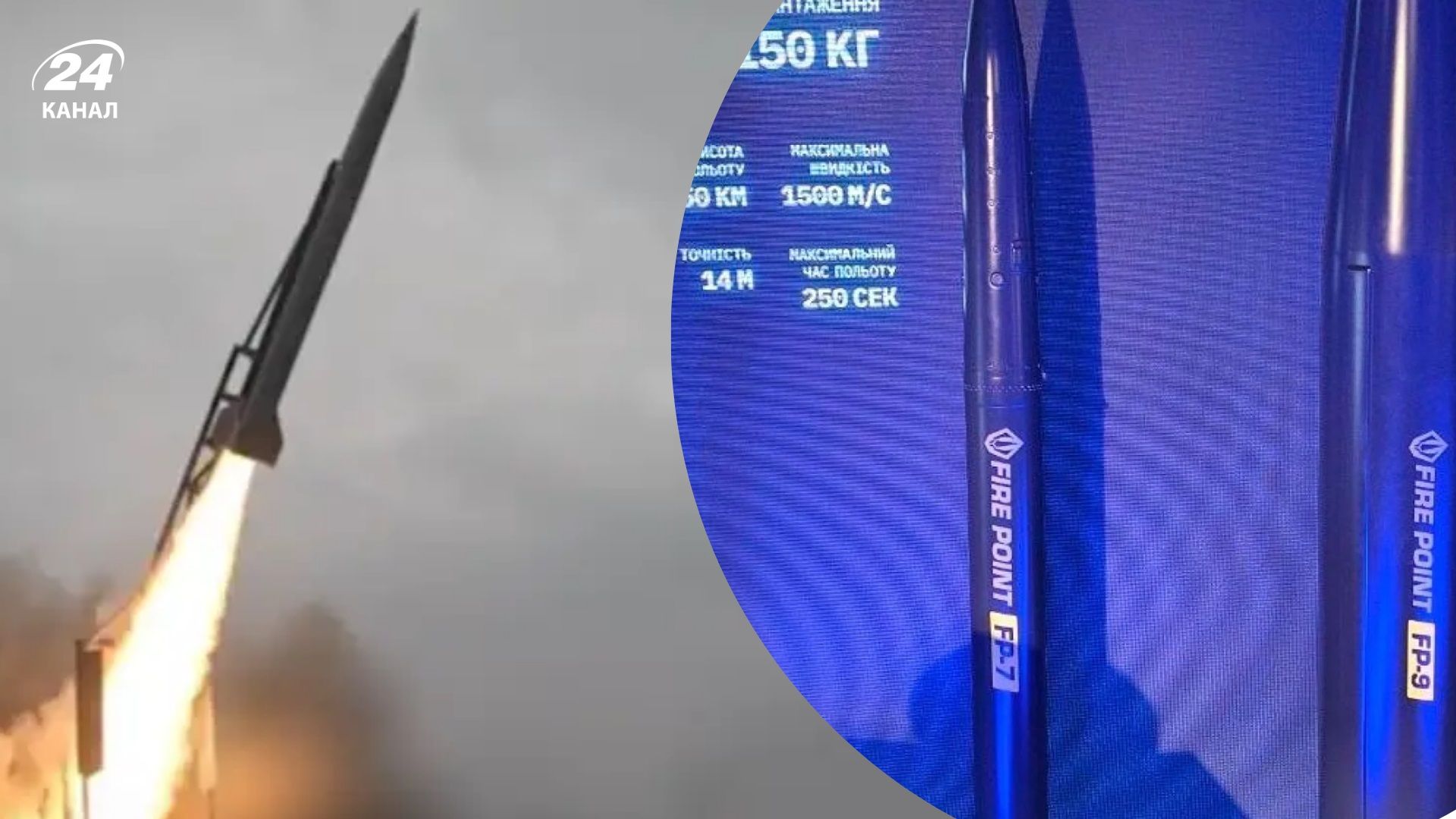 Fire Point показала макеты баллистических ракет FP-7 и FP-9 на конференции в Жешуве - Military 24