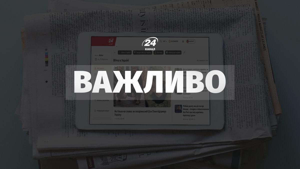 Рада затвердила відповідний Указ президента - Право 24
