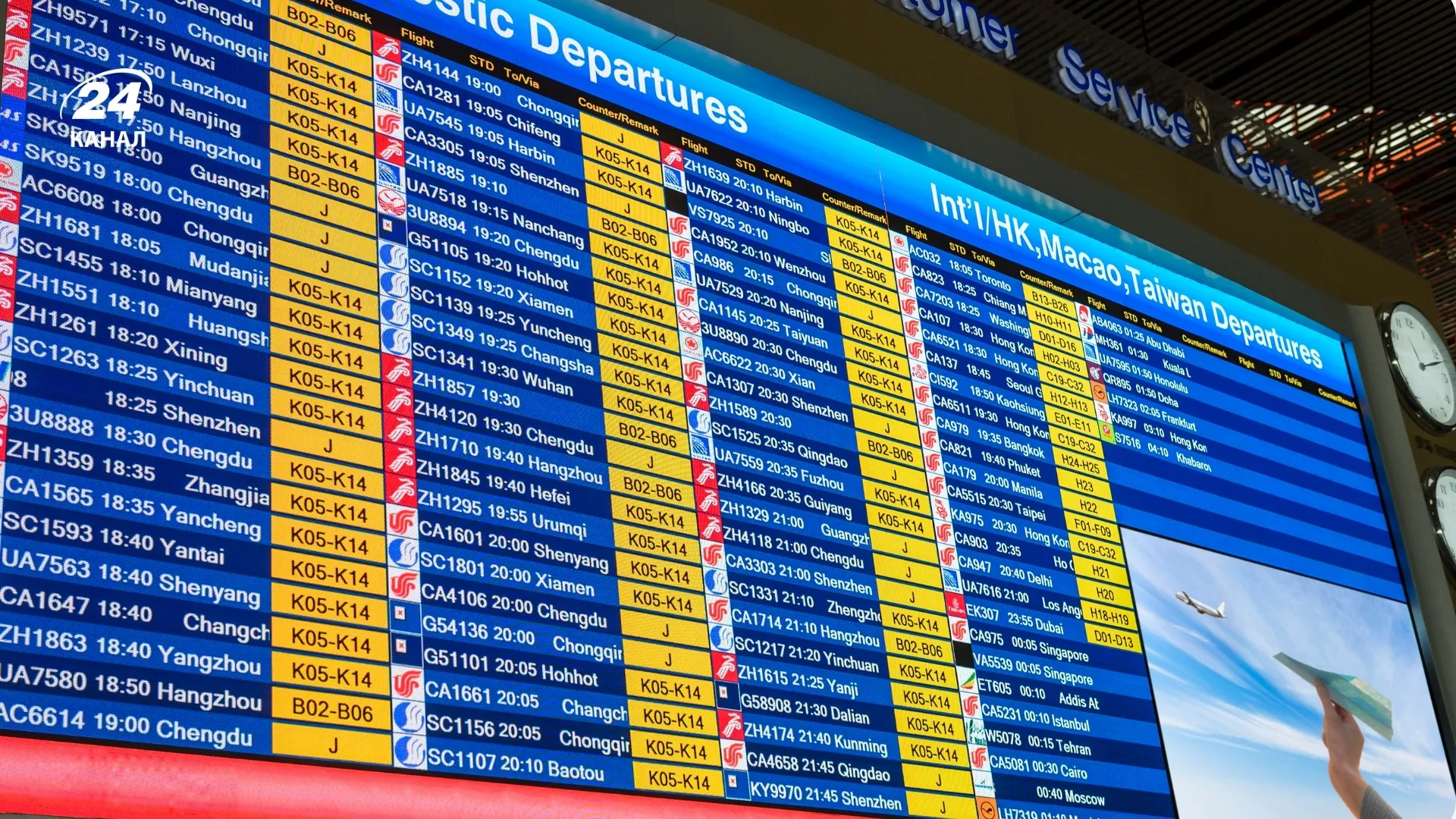 Табло вильотів / фото Canva