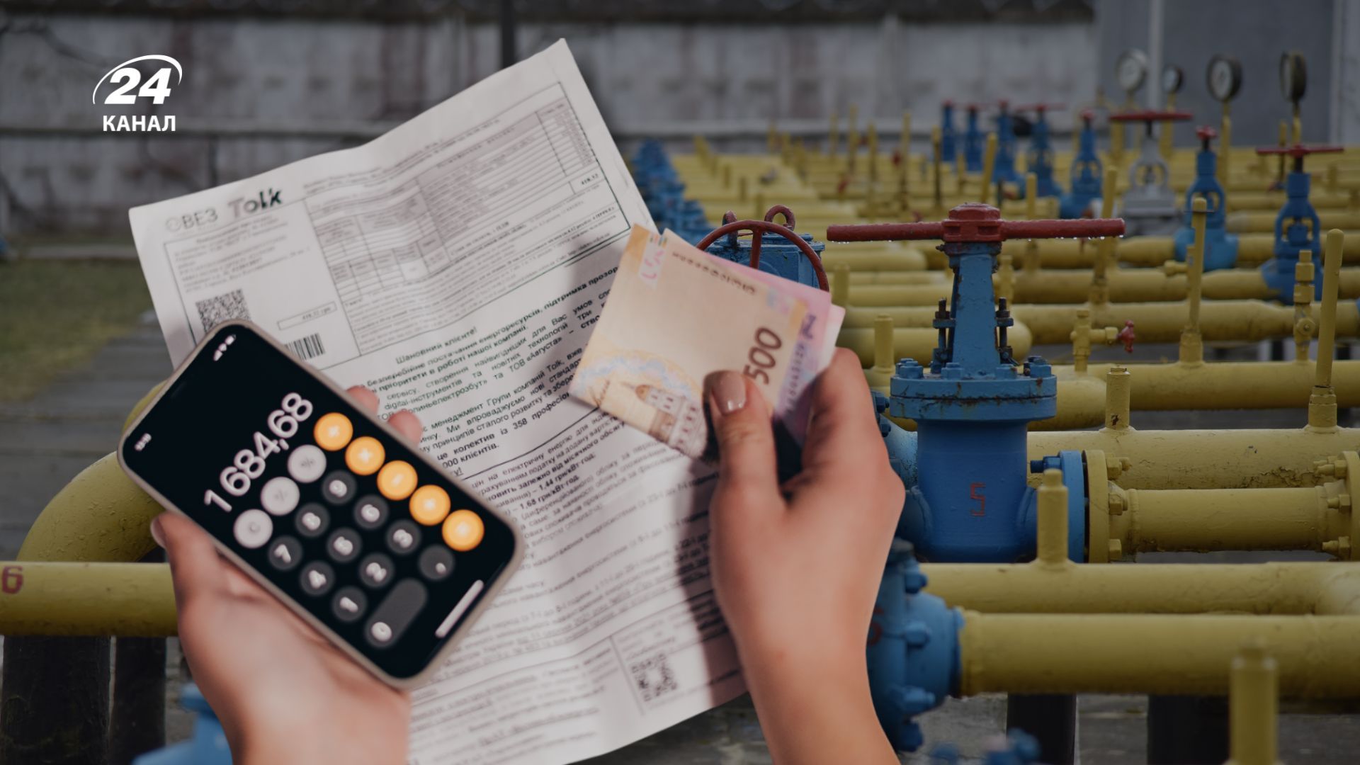 Завищення тарифів на розподіл газу на Львівщині