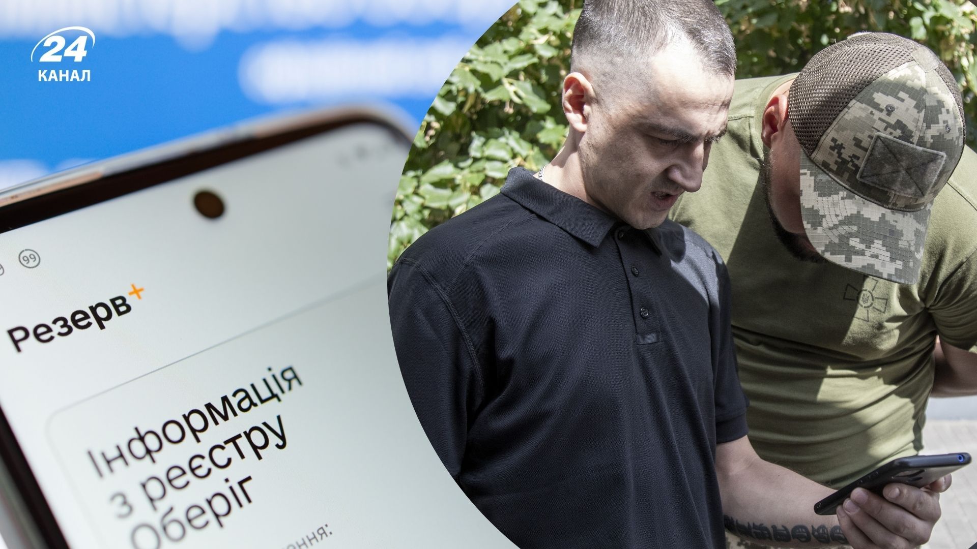 Суд визнає, що розшук ТЦК незаконний