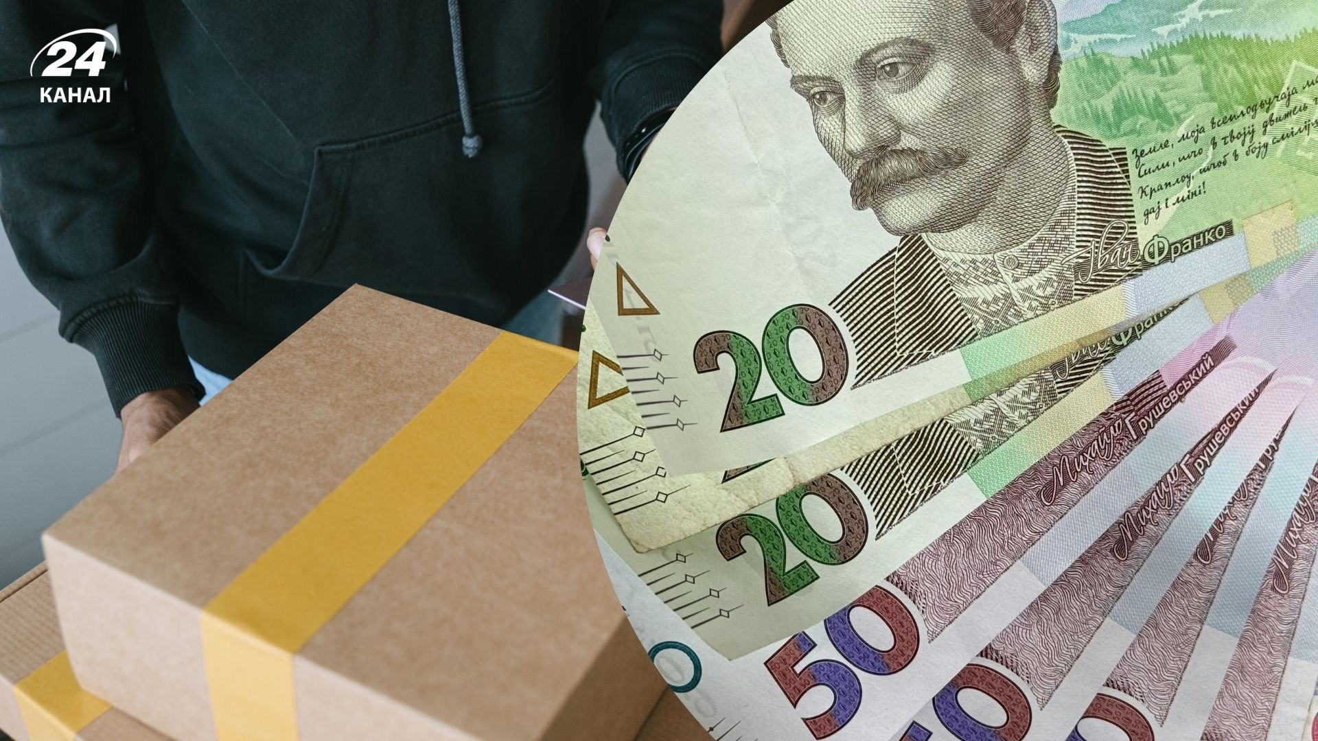 Украина должна ввести налог на посылки