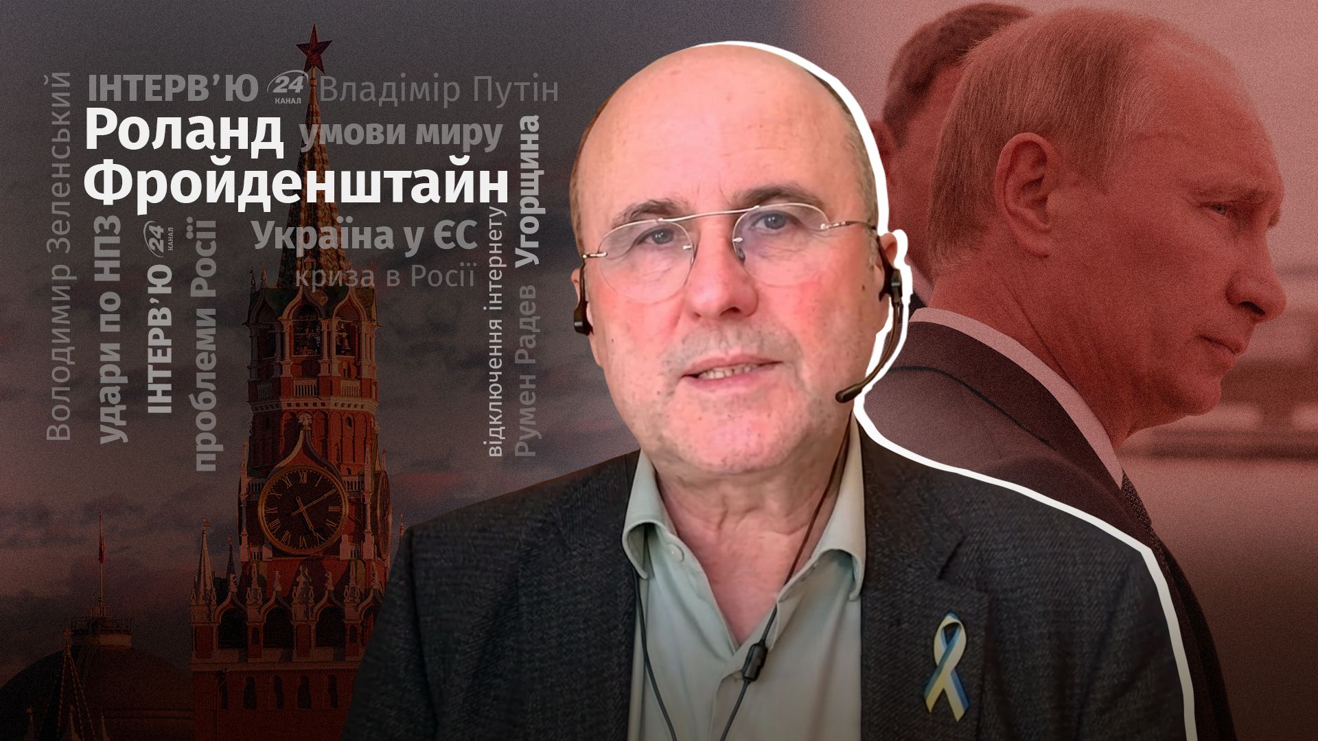 Вступ України до ЄС, терміни і які кроки ще потрібні - інтерв'ю з експертом