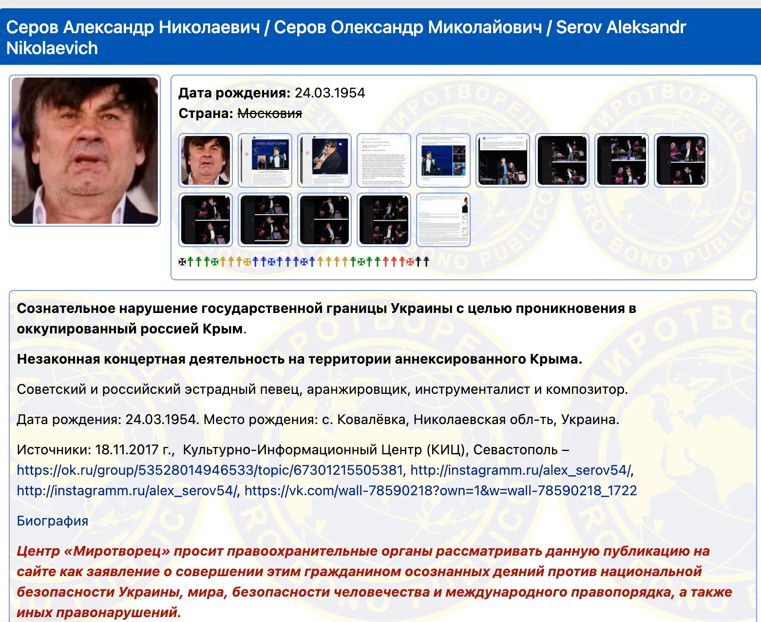 Олександр Сєров у базі 