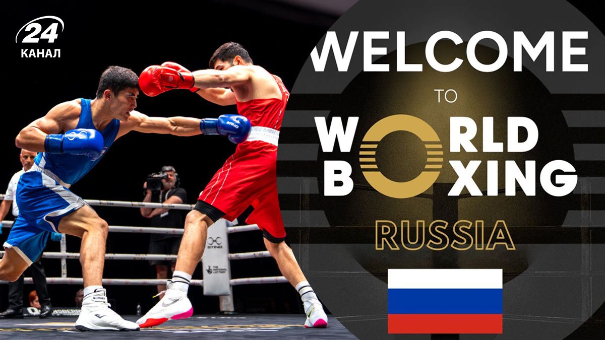 Росіяни братимуть участь у змаганнях під егідою World Boxing