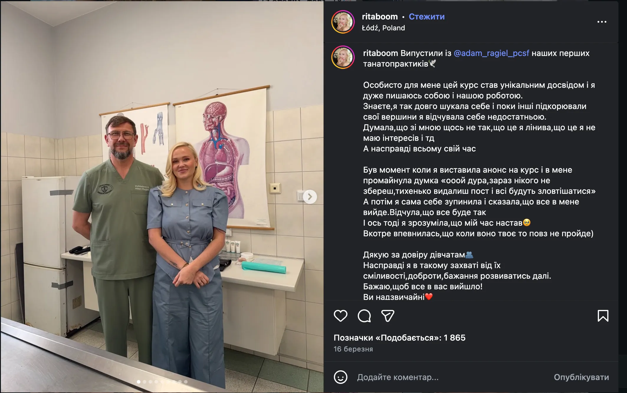 Рита Бум, ймовірно, живе у Польщі Рита Бум, ймовірно, живе у Польщі
