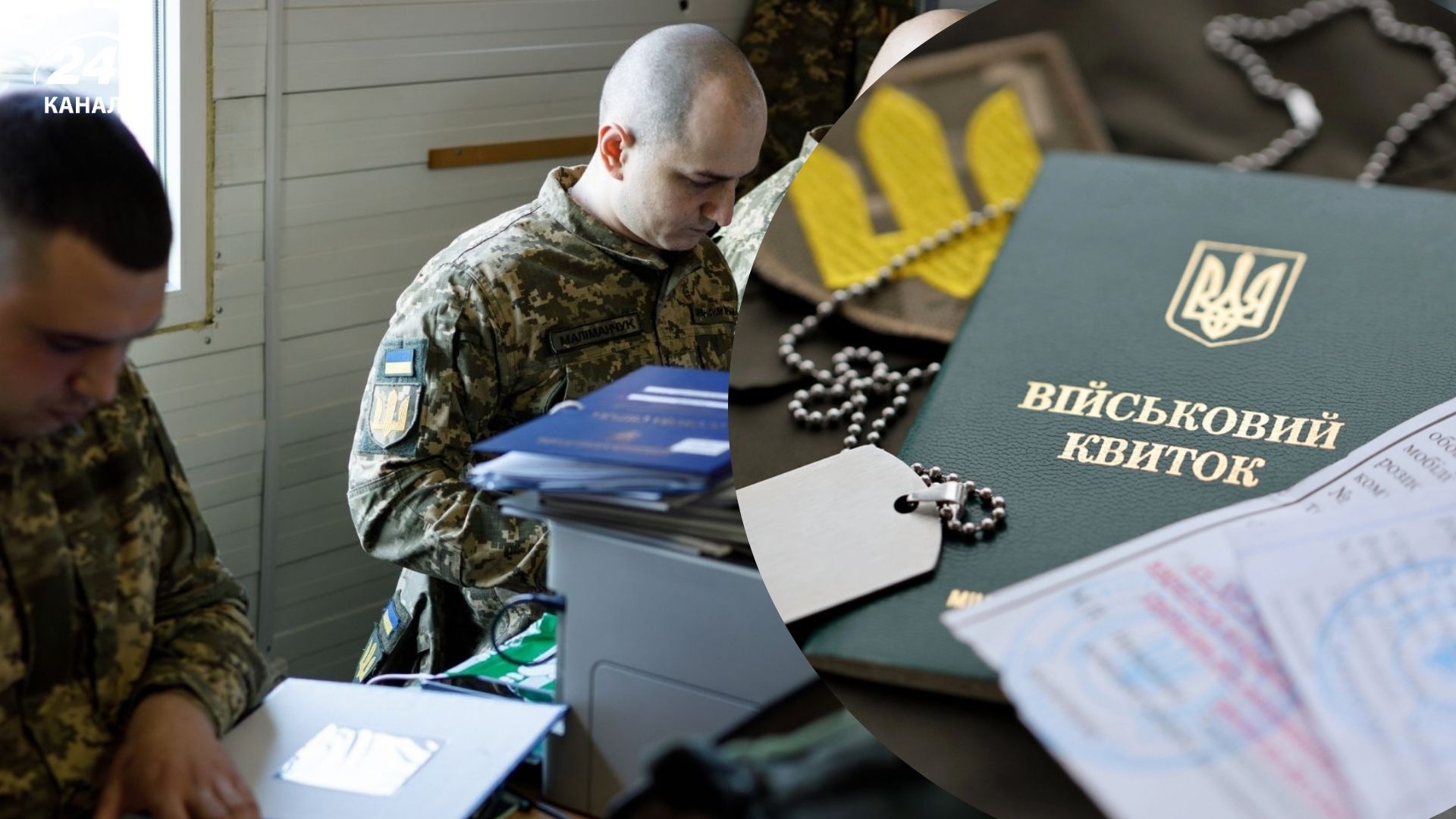 Що робити, якщо в Резерв+ з'явилося повідомлення про розшук, але є відстрочка