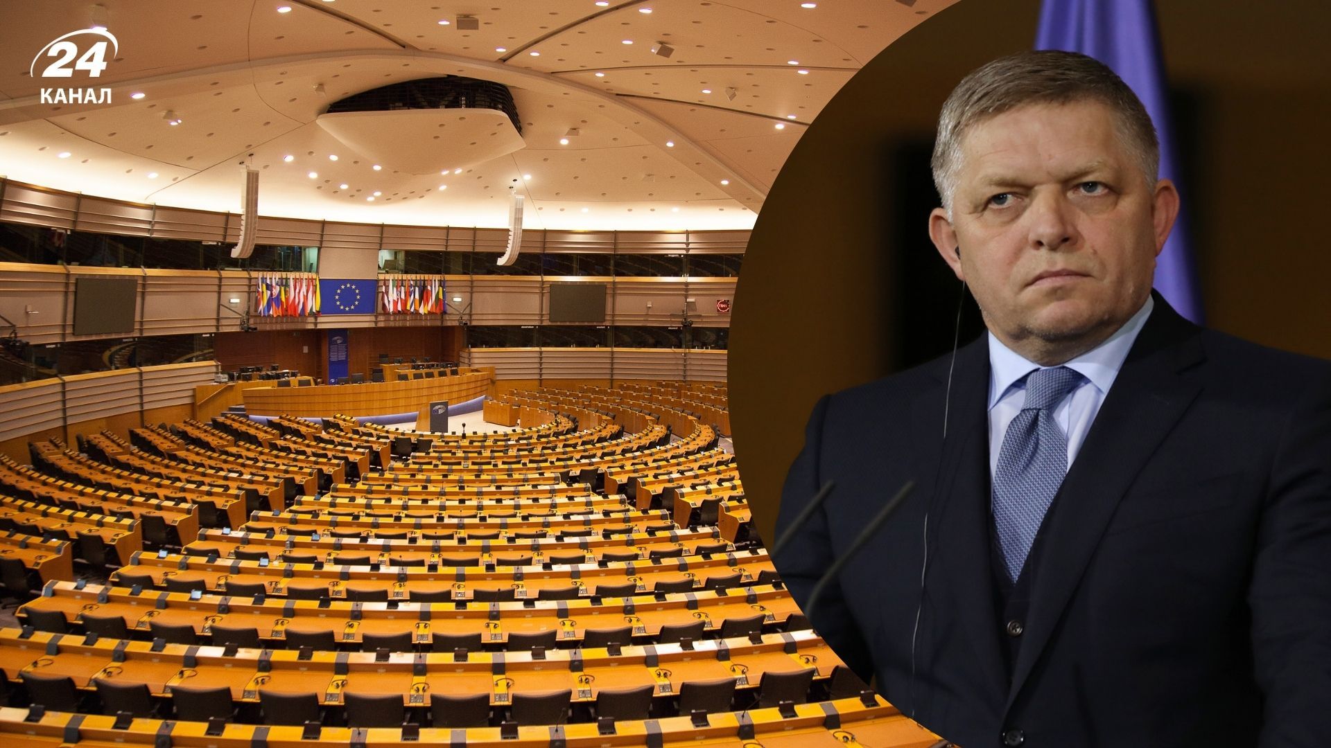 Європарламент підтримав замороження коштів ЄС для Словаччини Європарламент підтримав замороження коштів ЄС для Словаччини
