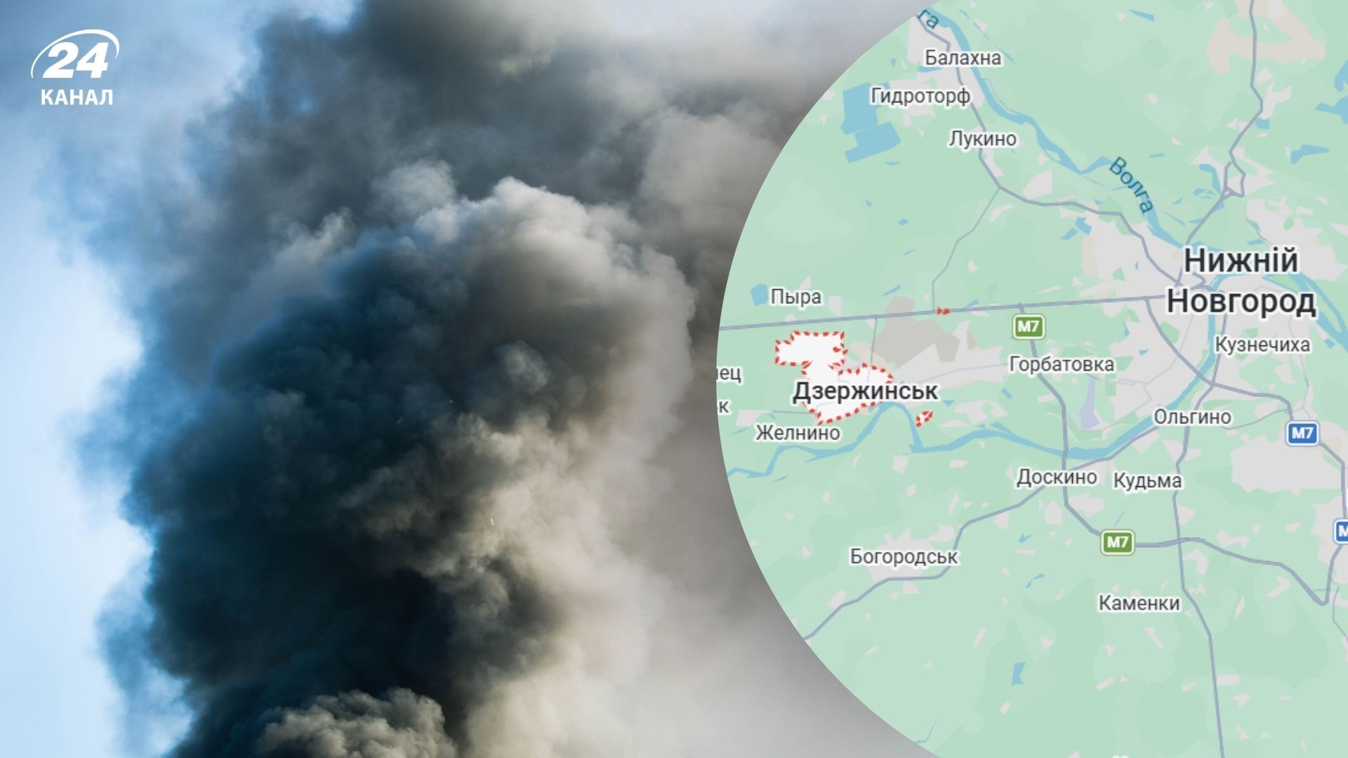 Дрони завітали до російського Дзержинська: ймовірно, атаковано завод з вибухівкою - 24 Канал