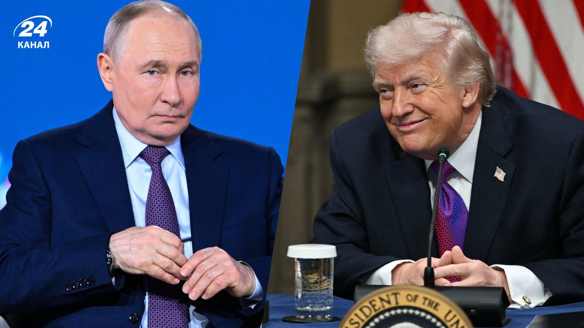 Путін намагається отримати підтримку Трампа у питанні України