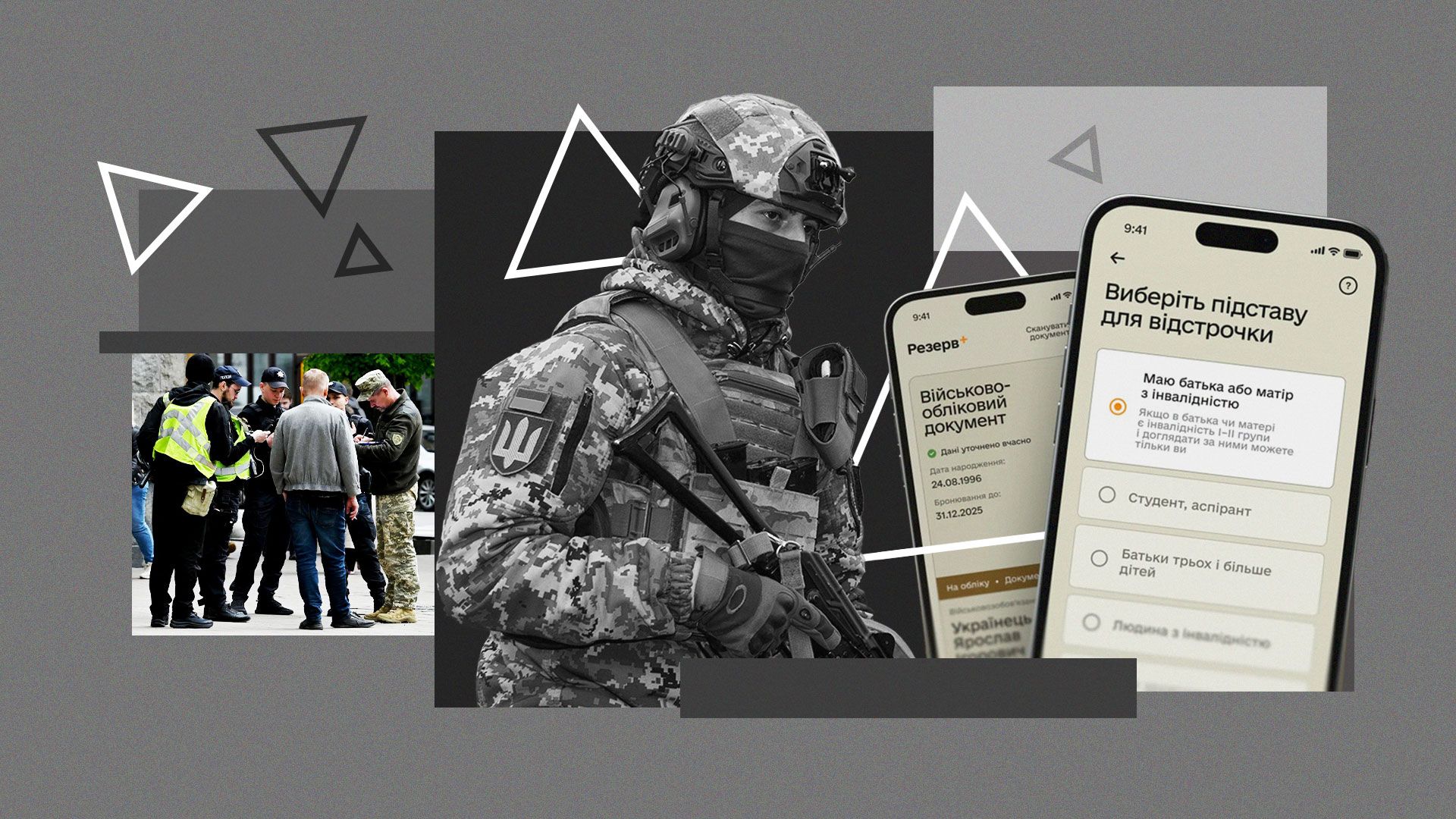 Мобилизация в Украине в мае 2026 года