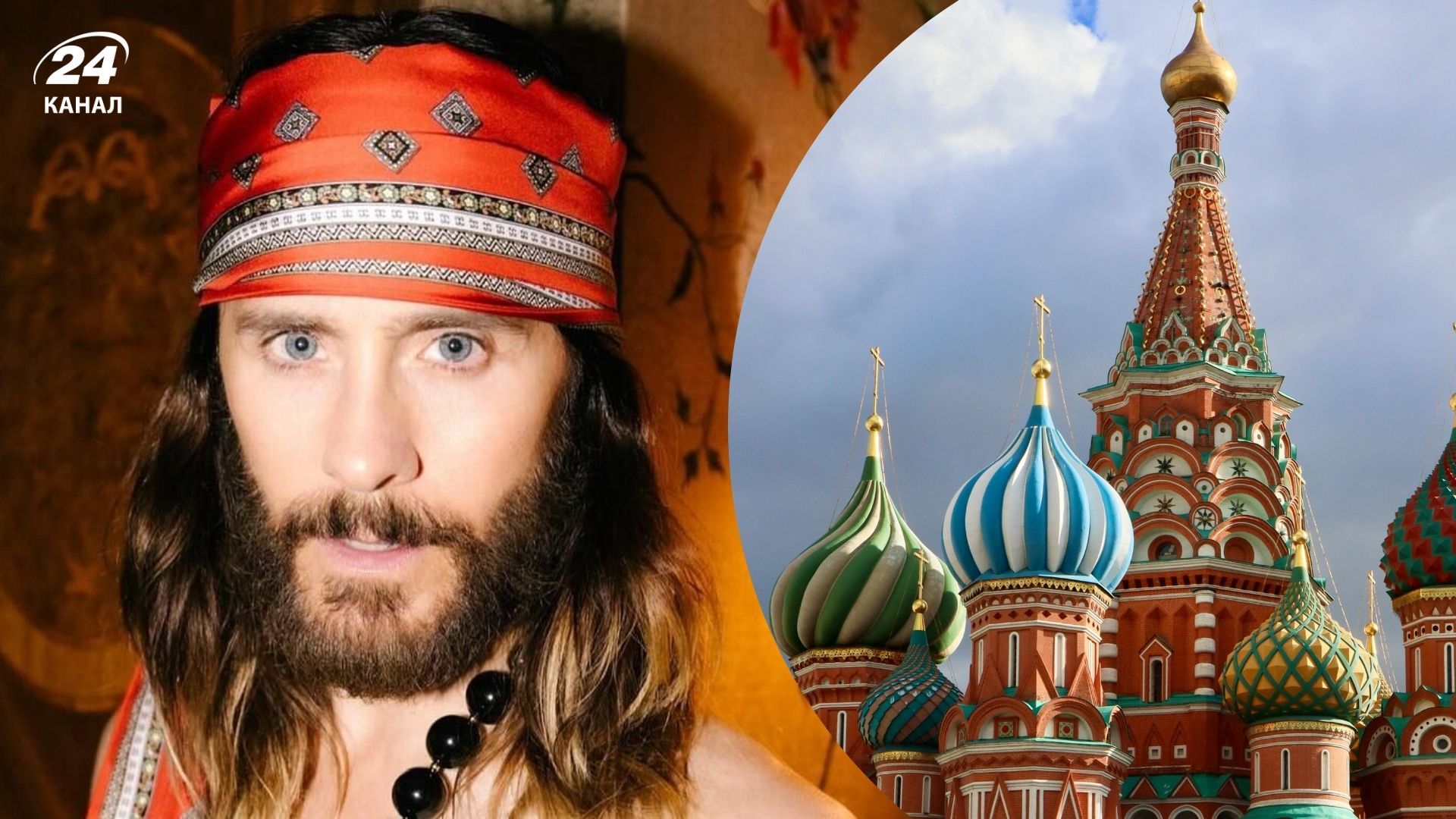 Джаред Лето та Красна площа у Москві 