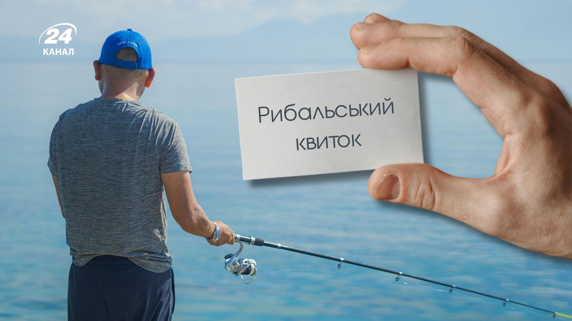 Можно ли ловить рыбу без разрешения в Украине Можно ли ловить рыбу без разрешения в Украине