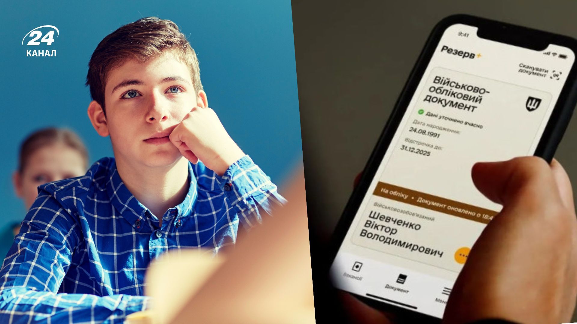 В сети говорят, что Резерв+ обязательно должен быть у 17-летних ребят