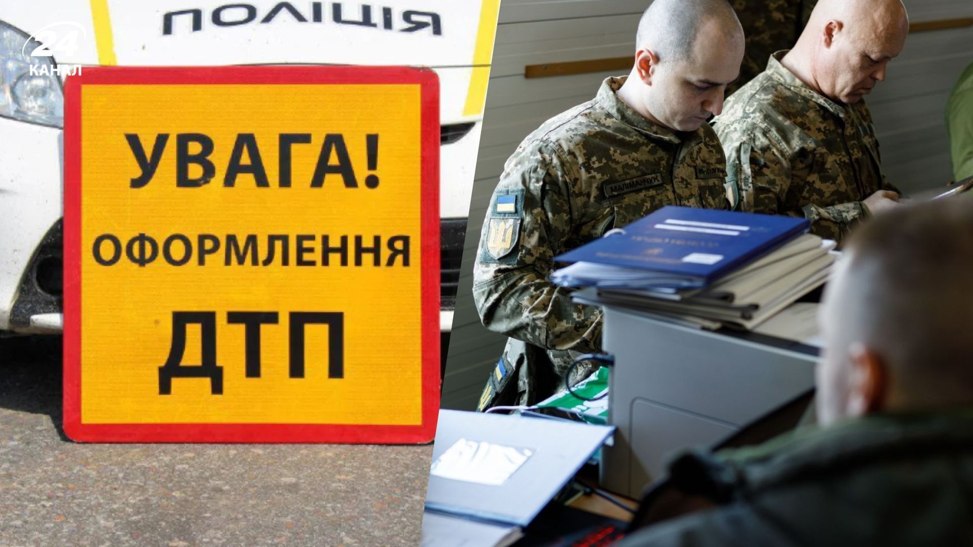 В Черкасской области в ДТП погибли двое военных ТЦК