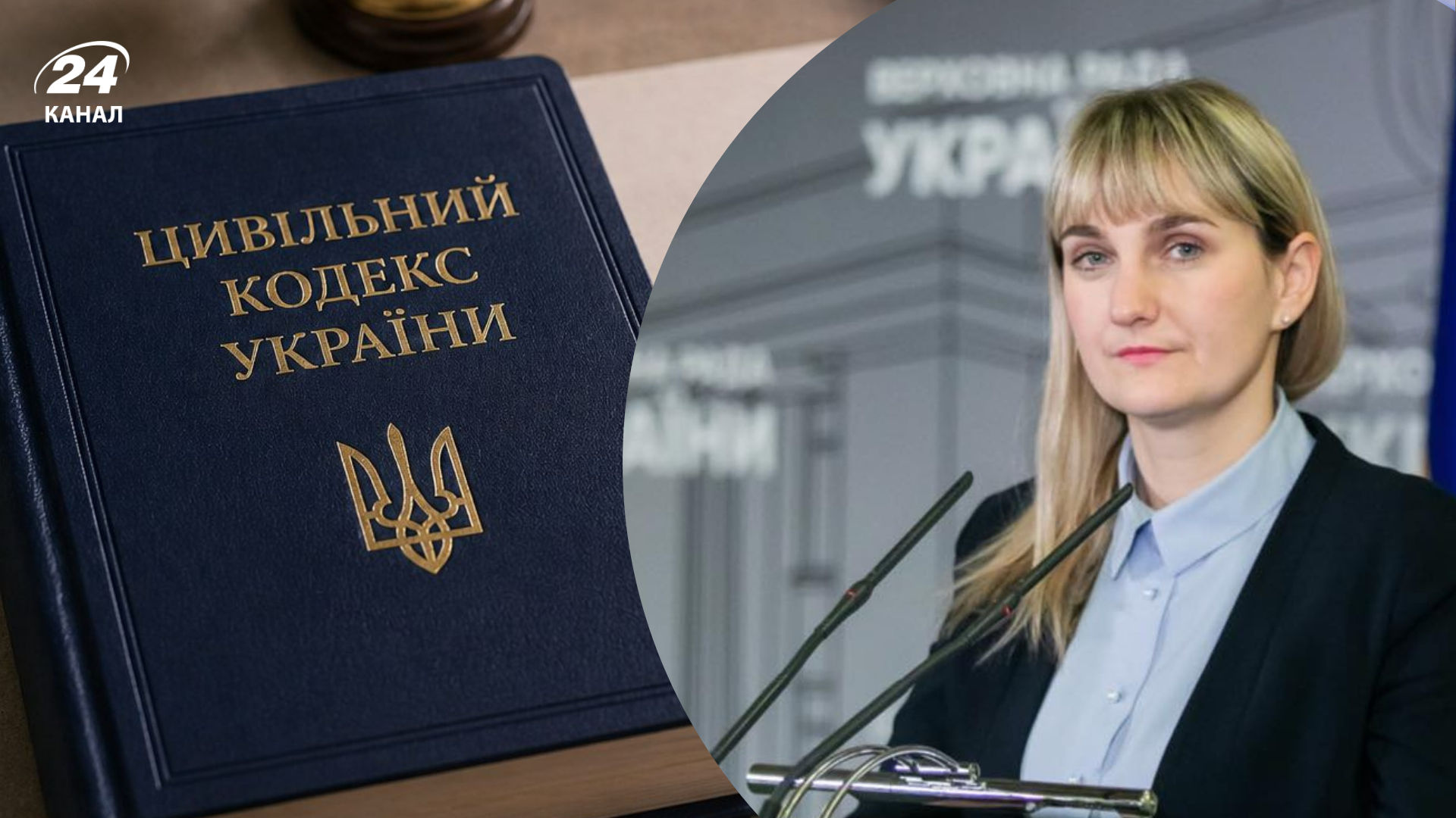 Развод может значительно усложниться: нардеп хочет изменить новый Гражданский кодекс - Право 24 Развод может значительно усложниться: нардеп хочет изменить новый Гражданский кодекс - Право 24