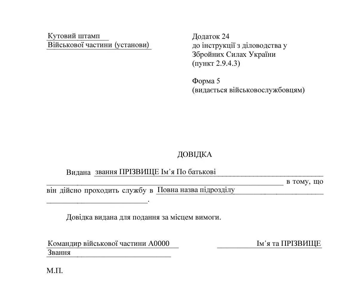 Форма 5 Форма 5