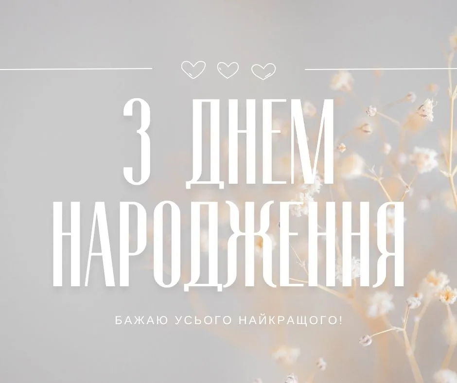 Привітання з днем народження брату Привітання з днем народження брату
