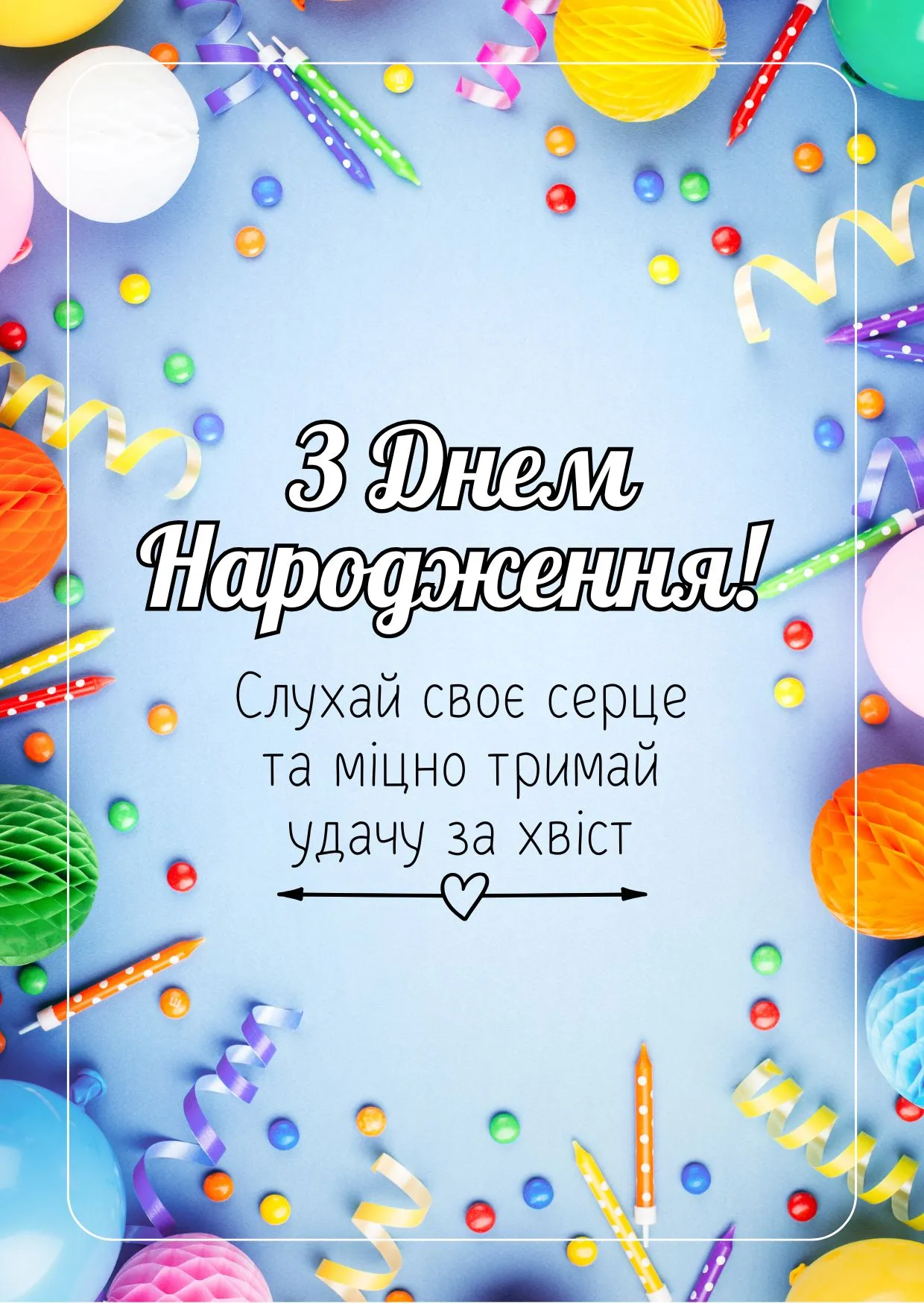Привітання з днем народження брату
