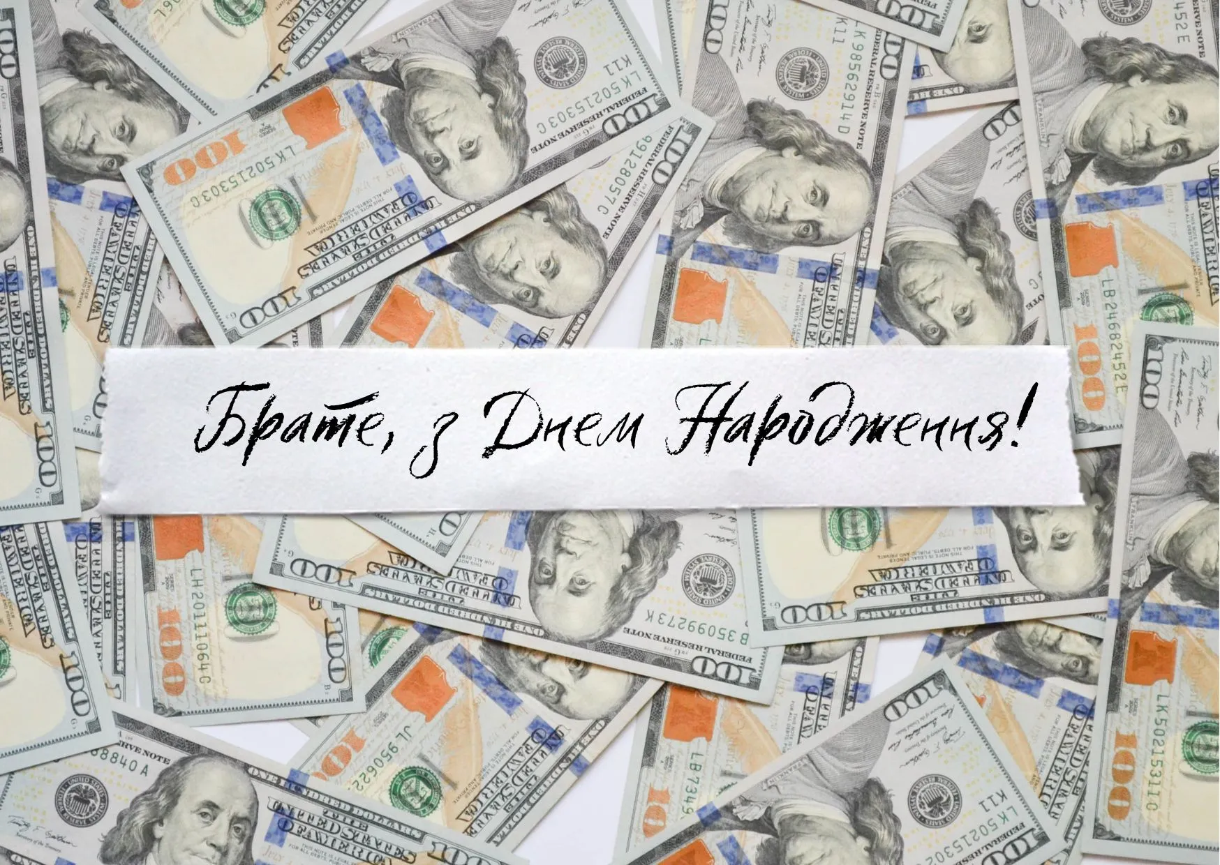 Привітання з днем народження брату